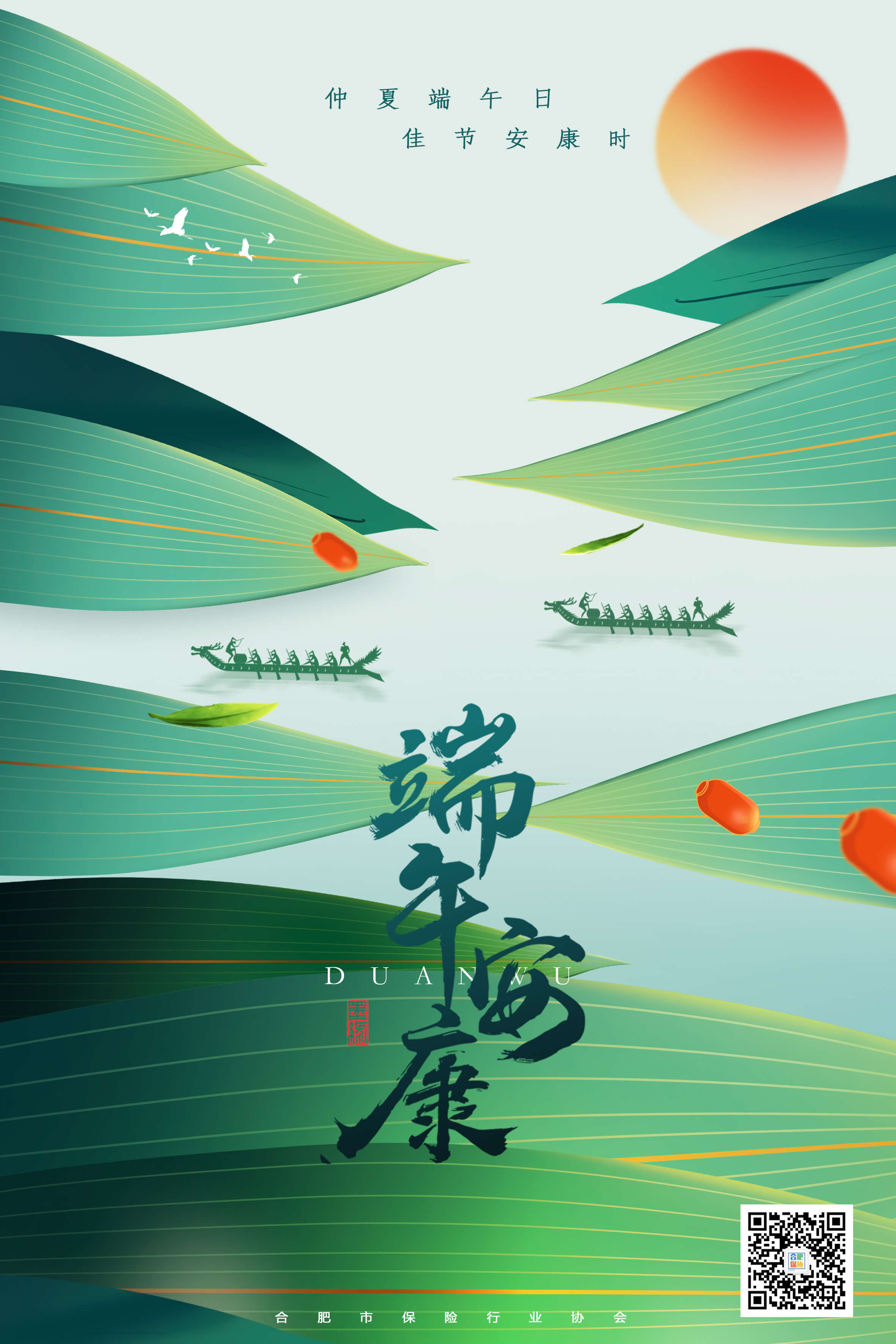 端午节海报