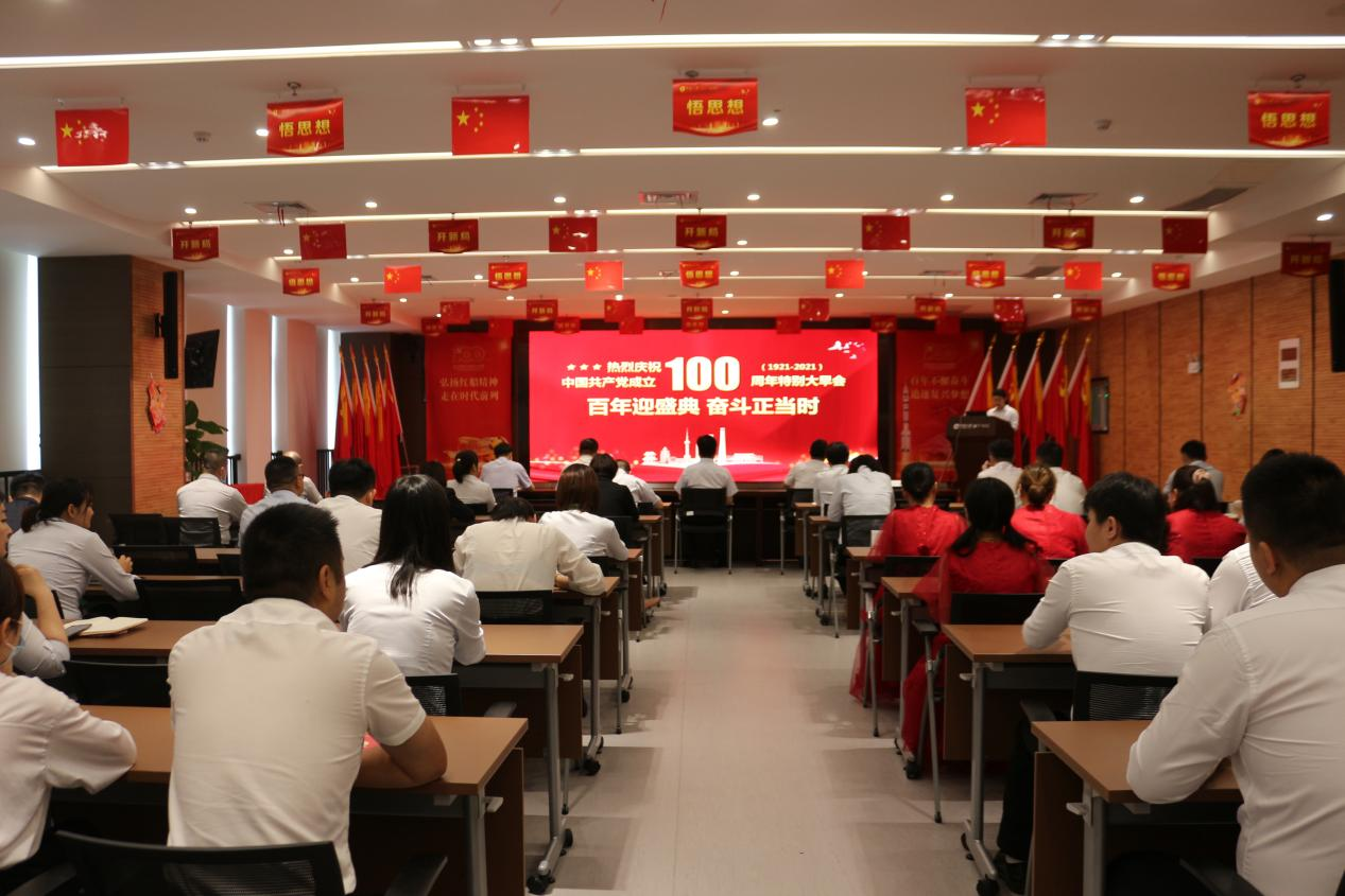 国寿财险合肥中支举办庆祝中国共产党成立100周年大会