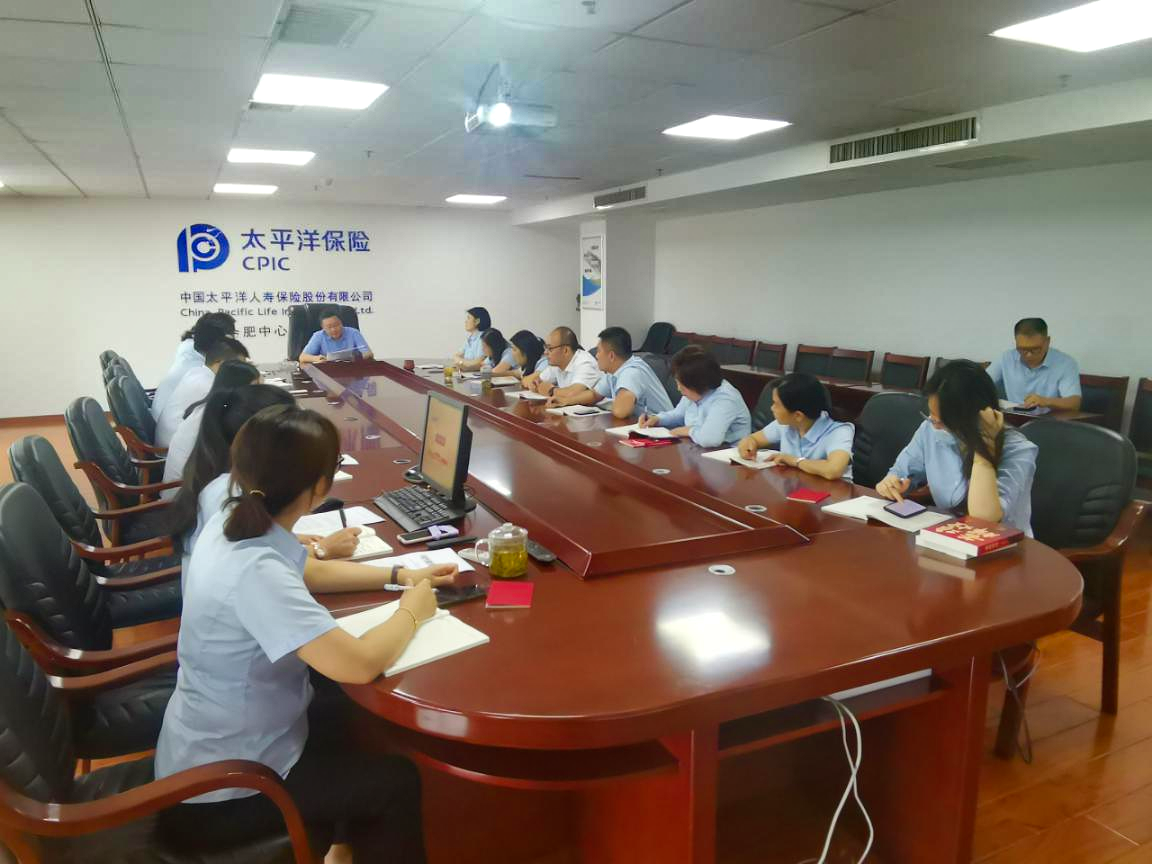  中国太保寿险合肥中心支公司开展“内控合规管理建设年”专项行动
