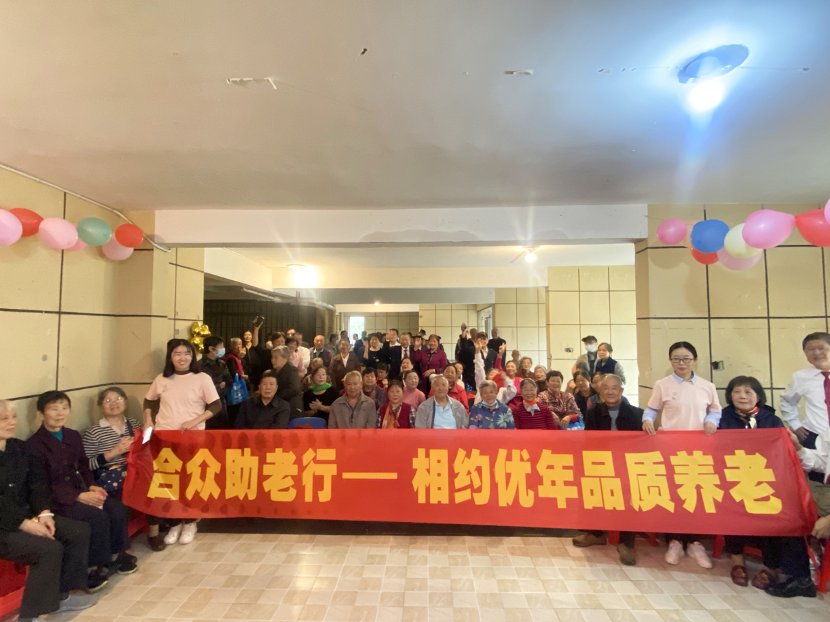 合众人寿安徽分公司合肥本部举办重阳节助老公益活动