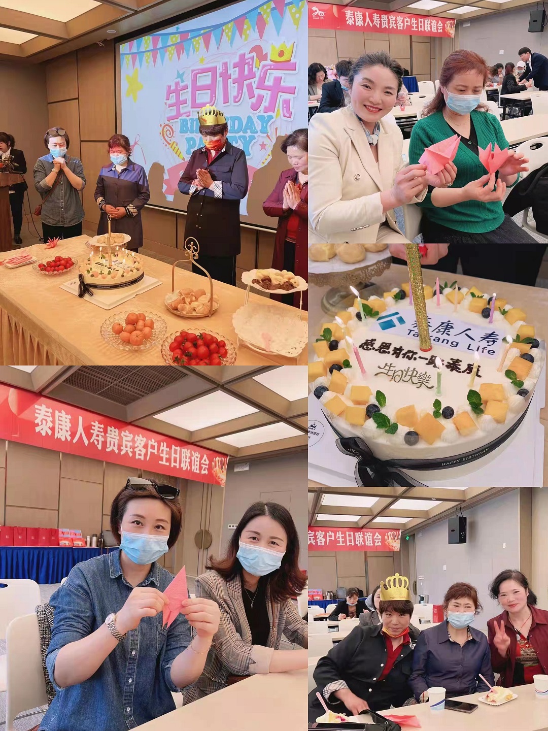 泰康人寿淮海营销服务部成功举办贵宾客户生日联谊会