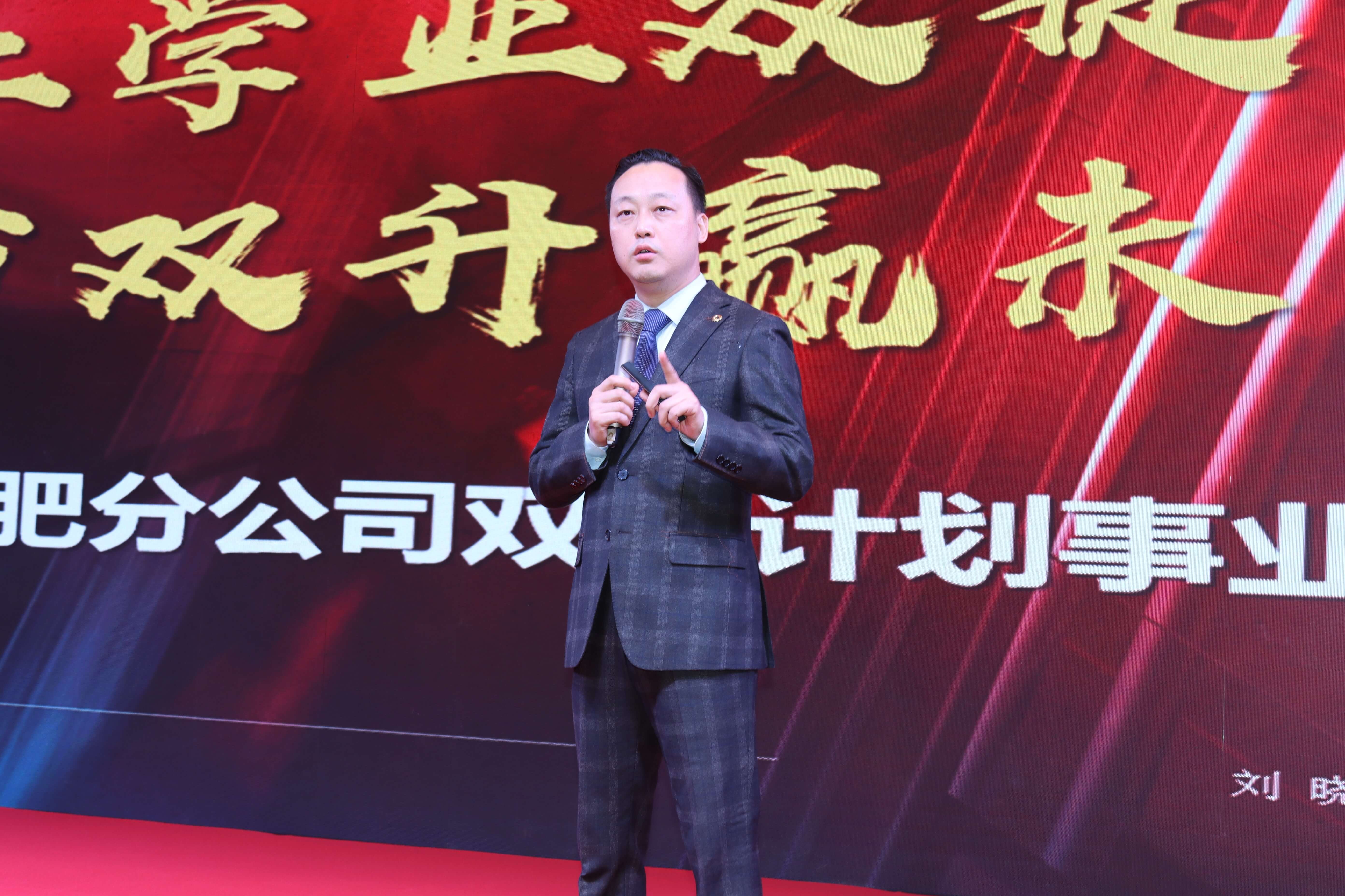 中国人寿合肥市分公司召开“众鑫向上 双百双升”暨超级合伙人事业发布会