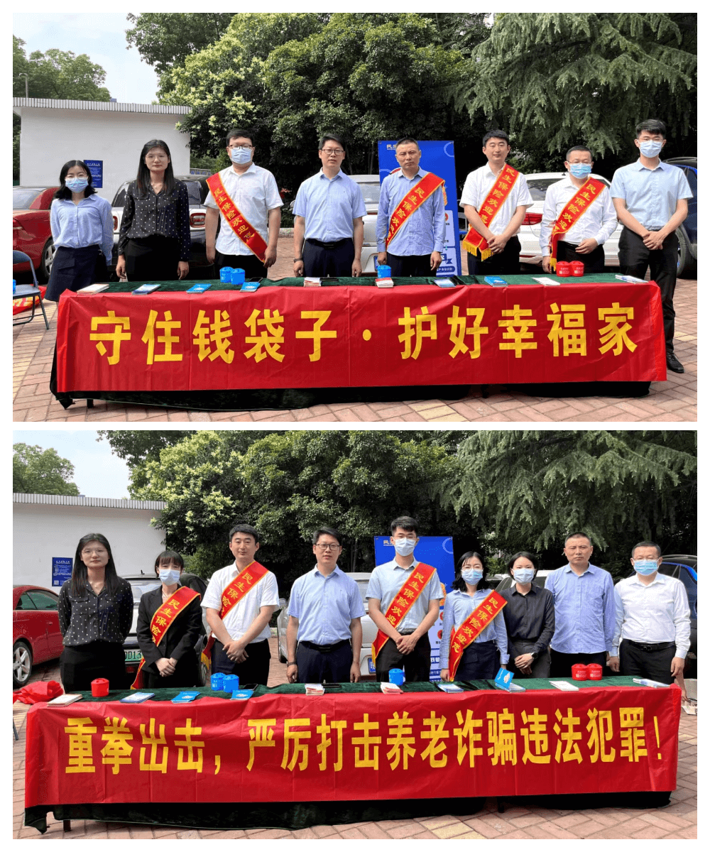 民生保险合肥中支开展防范非法集资宣教活动简报