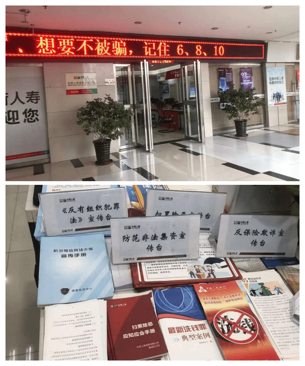 中荷人寿保险有限公司巢湖支公司开展“反欺诈 筑诚信”反保险欺诈宣传活动