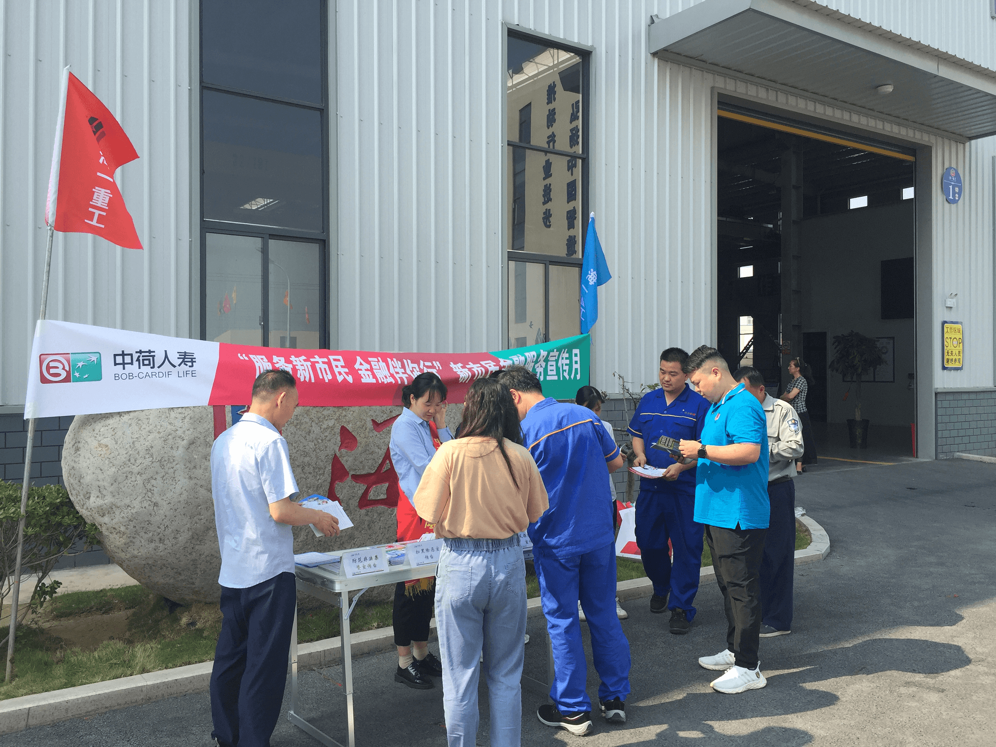 服务新市民  金融伴你行 ——中荷人寿安徽省分公司巢湖支公司进企业开展新市民金融服务宣传月活动