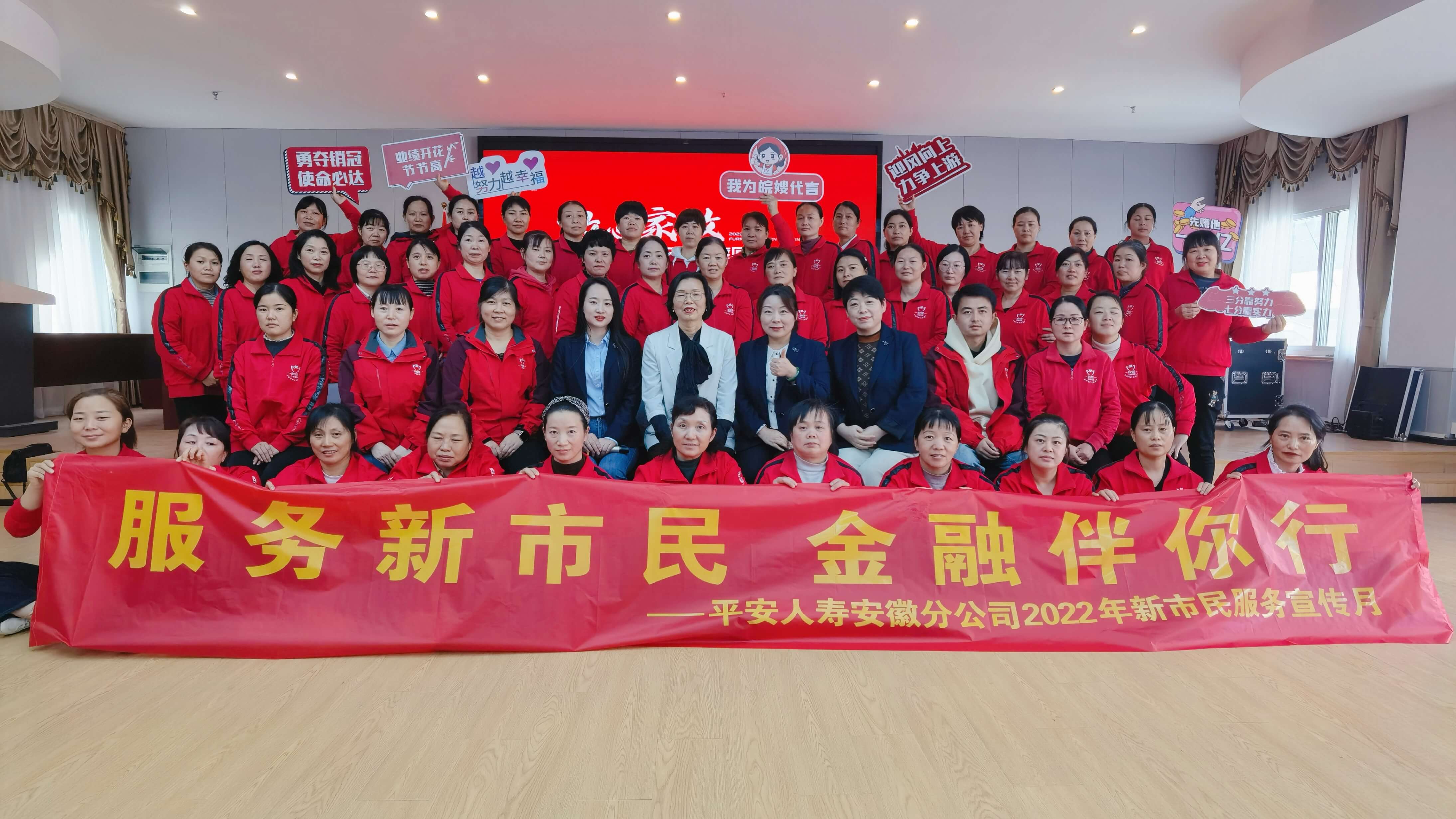金融践初心，情系新市民！平安人寿安徽分公司金融知识进企业