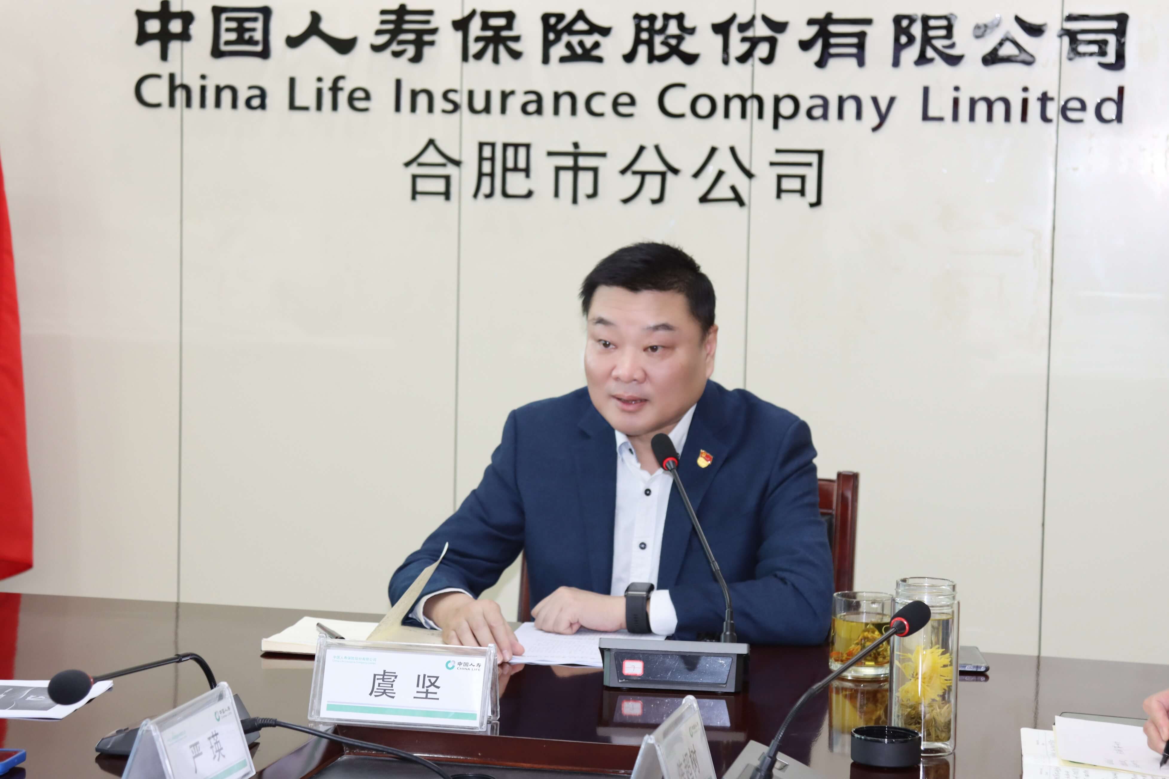 中国人寿合肥市分公司召开党委中心组（扩大）学习会议专题学习党的二十大报告精神