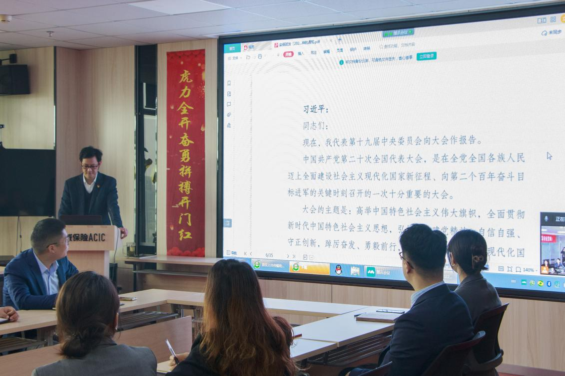 安诚保险安徽分公司团总支召开会议 专题学习贯彻党的二十大精神