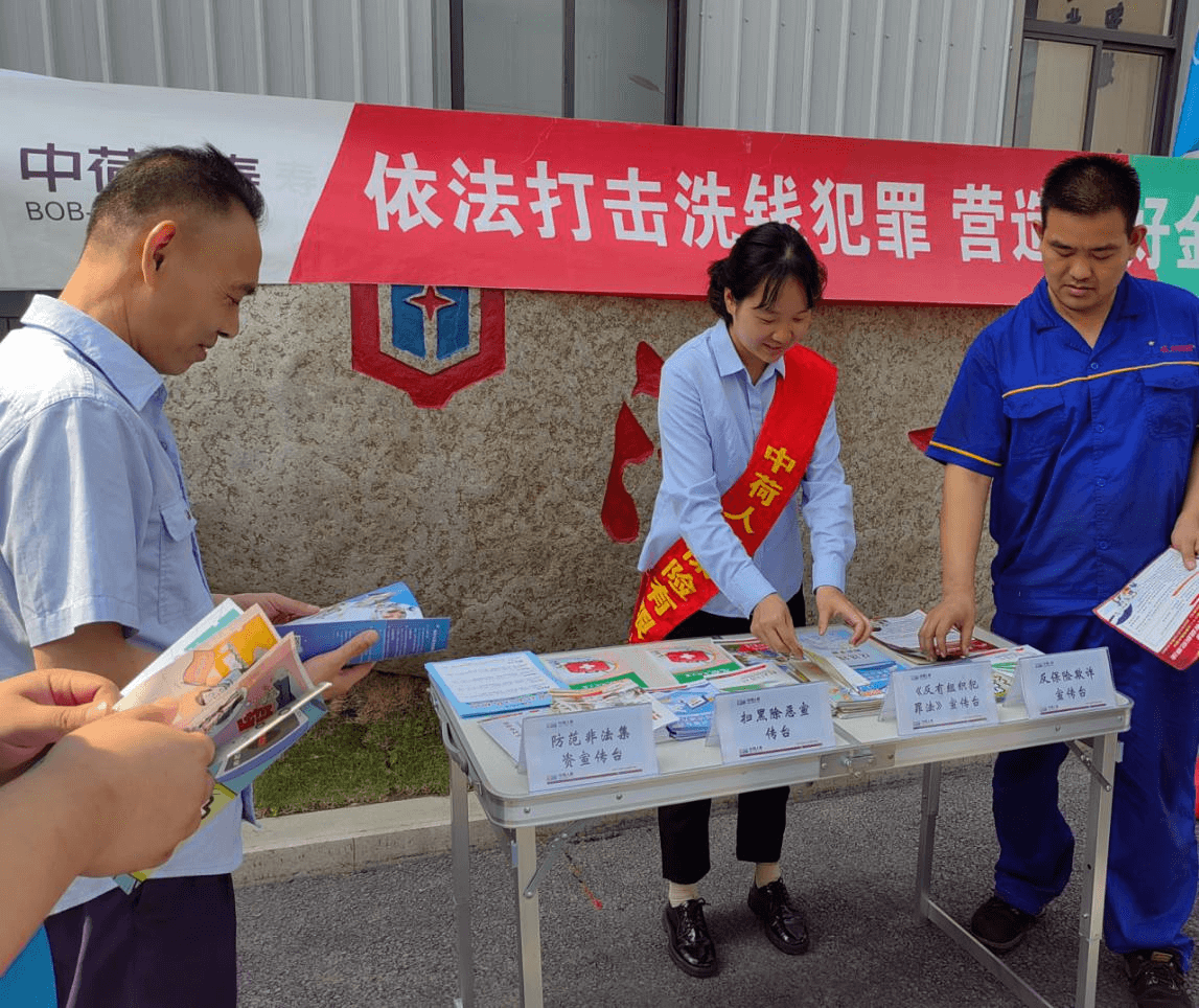 “依法打击洗钱犯罪，营造良好金融环境” ——中荷人寿安徽省分公司巢湖支公司开展反洗钱户外宣传活动