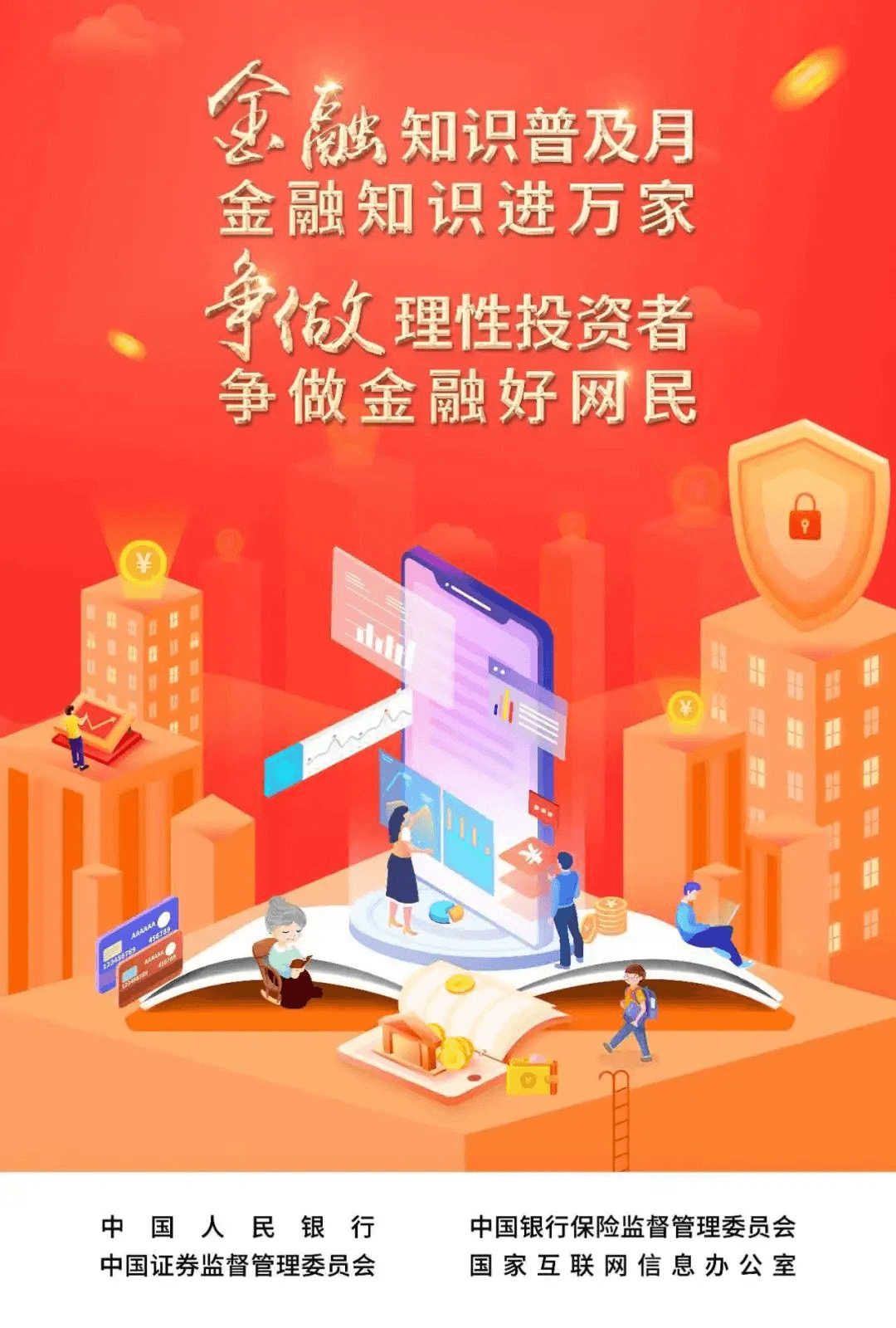 打通服务乡村振兴“最后一公里” ——新华保险开展“金融知识公益行”专项活动