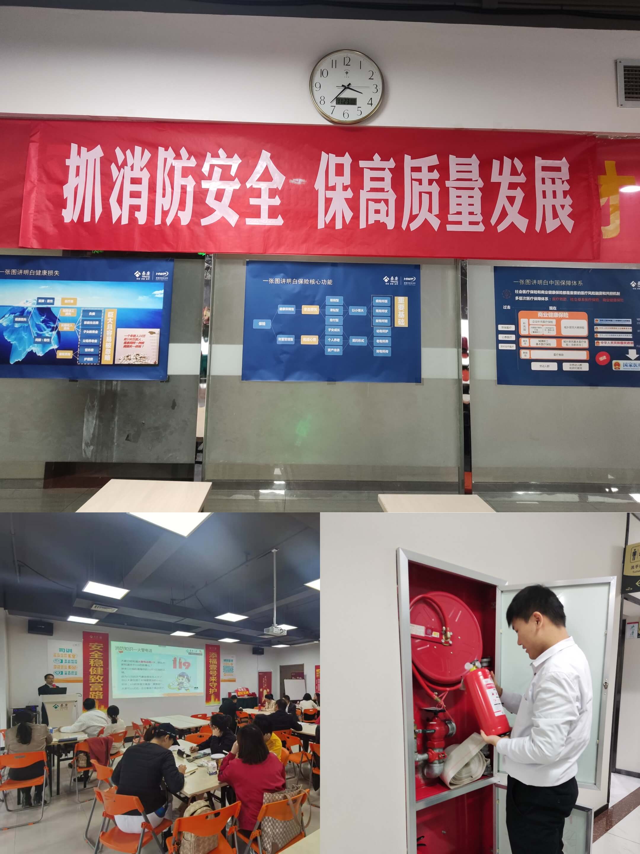 泰康人寿合肥本部积极开展消防宣传月活动