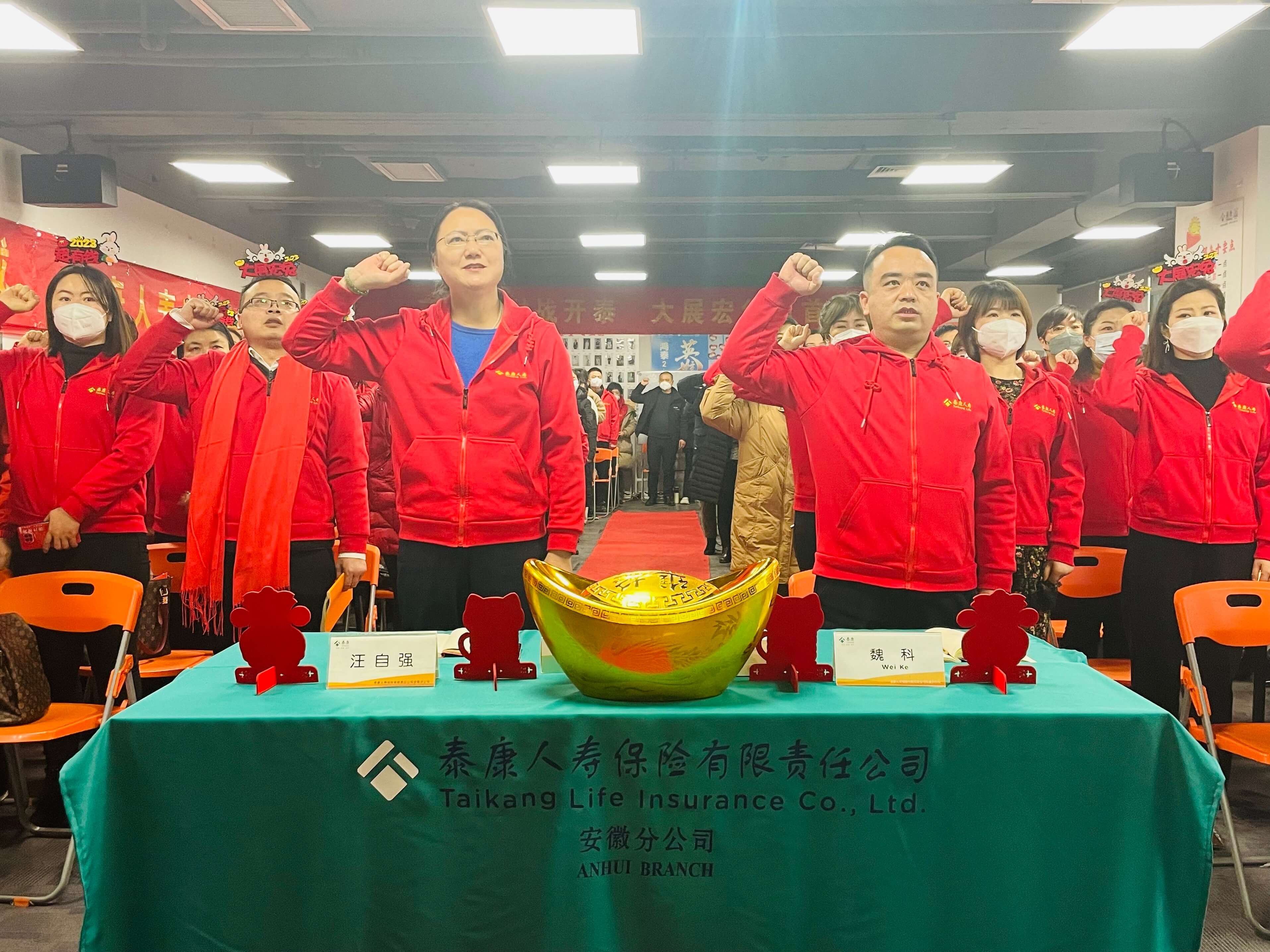 泰康人寿合肥本部成功召开2023新年首爆暨开泰杯上半程启动大会