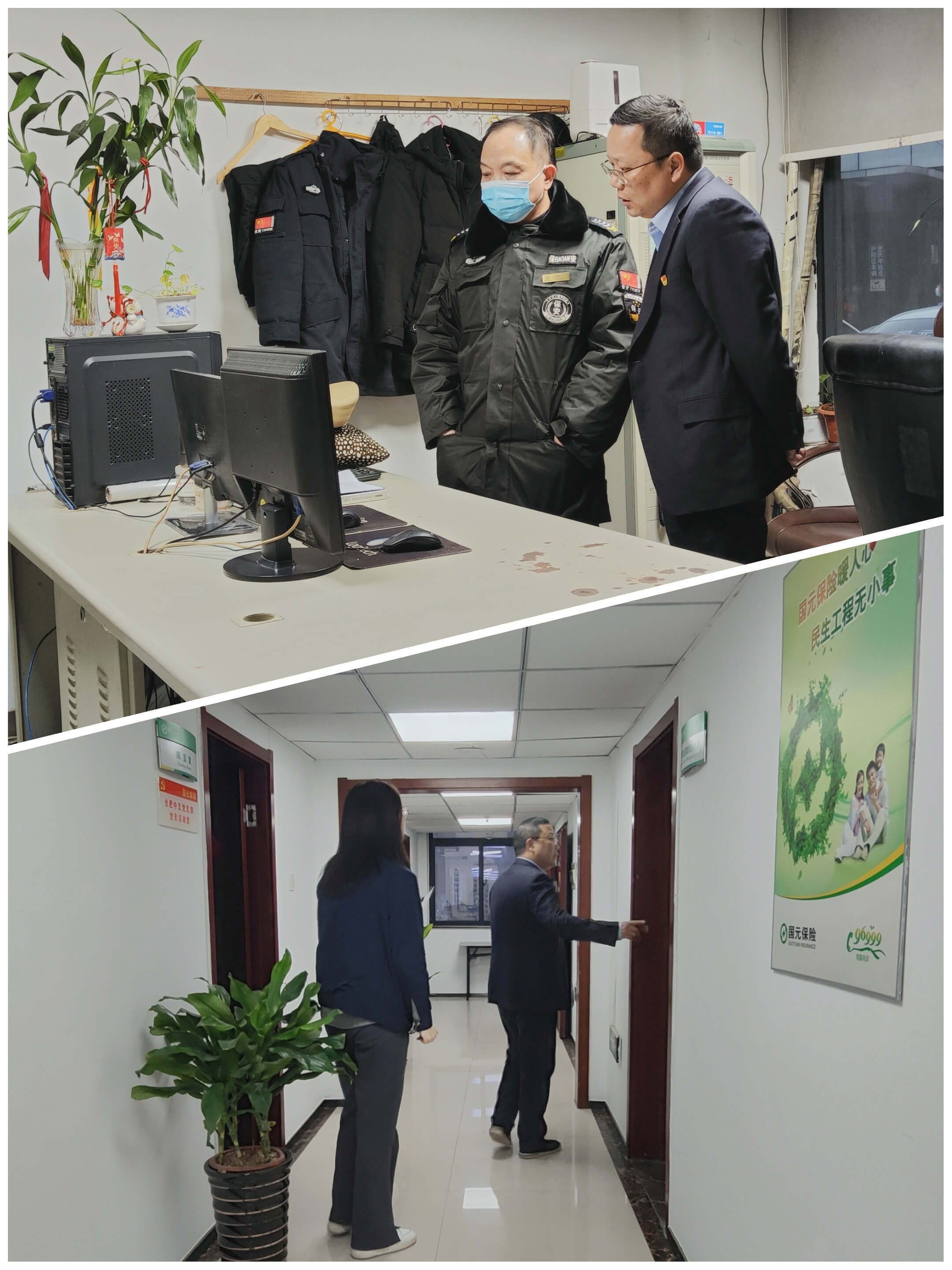 国元保险合肥中支开展安全生产和冬春火灾防控检查