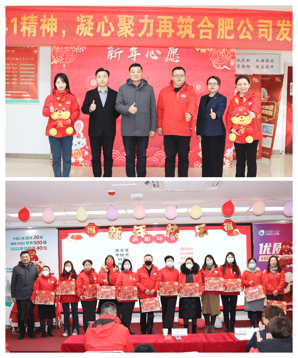 中国人寿合肥市分公司党委书记、总经理虞坚新春看望慰问基层员工伙伴