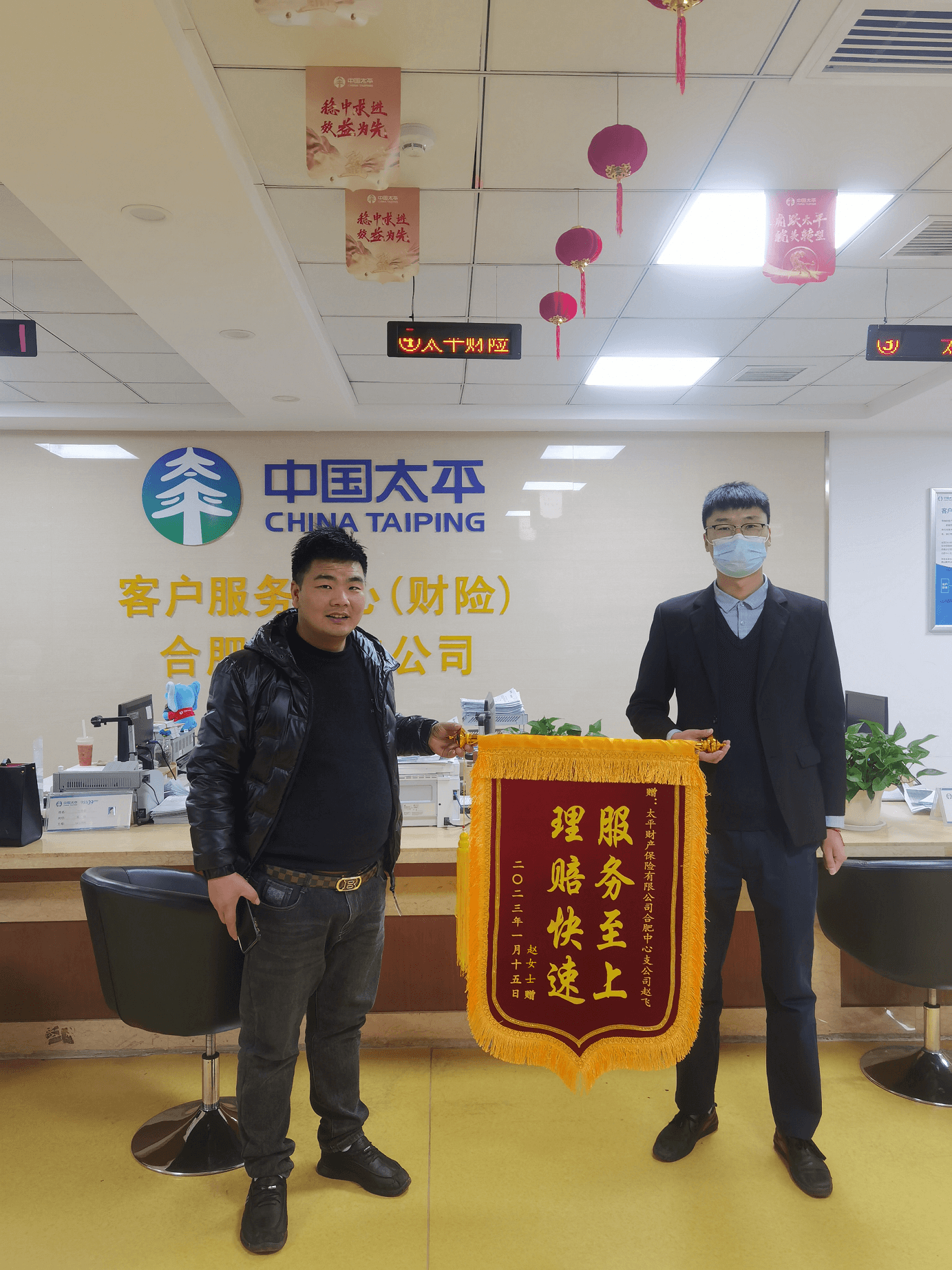太平财险合肥中支：服务至上 理赔快速