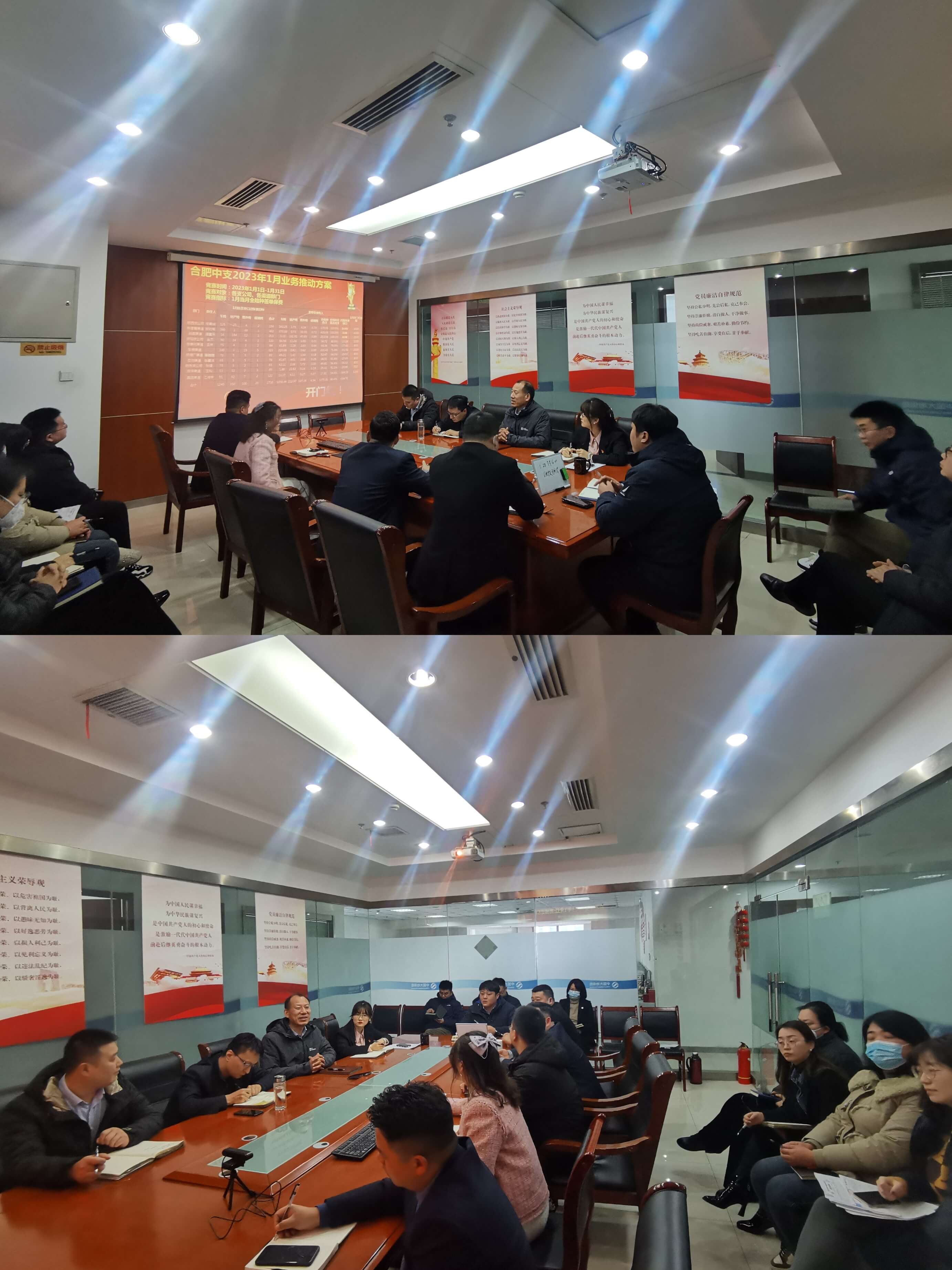 中国大地保险合肥中支召开新春工作会议
