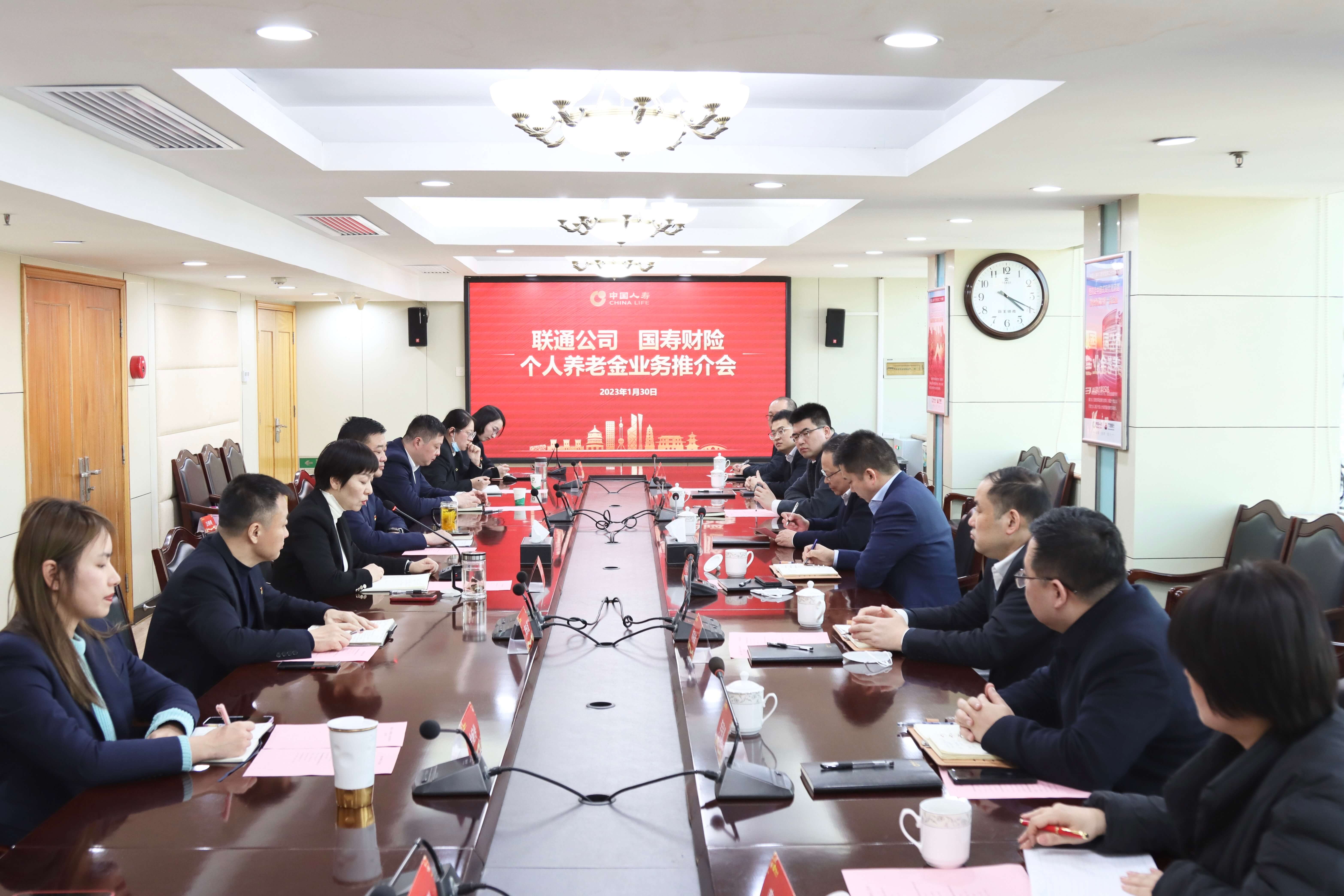 中国人寿合肥市分公司召开个人养老金业务推介会