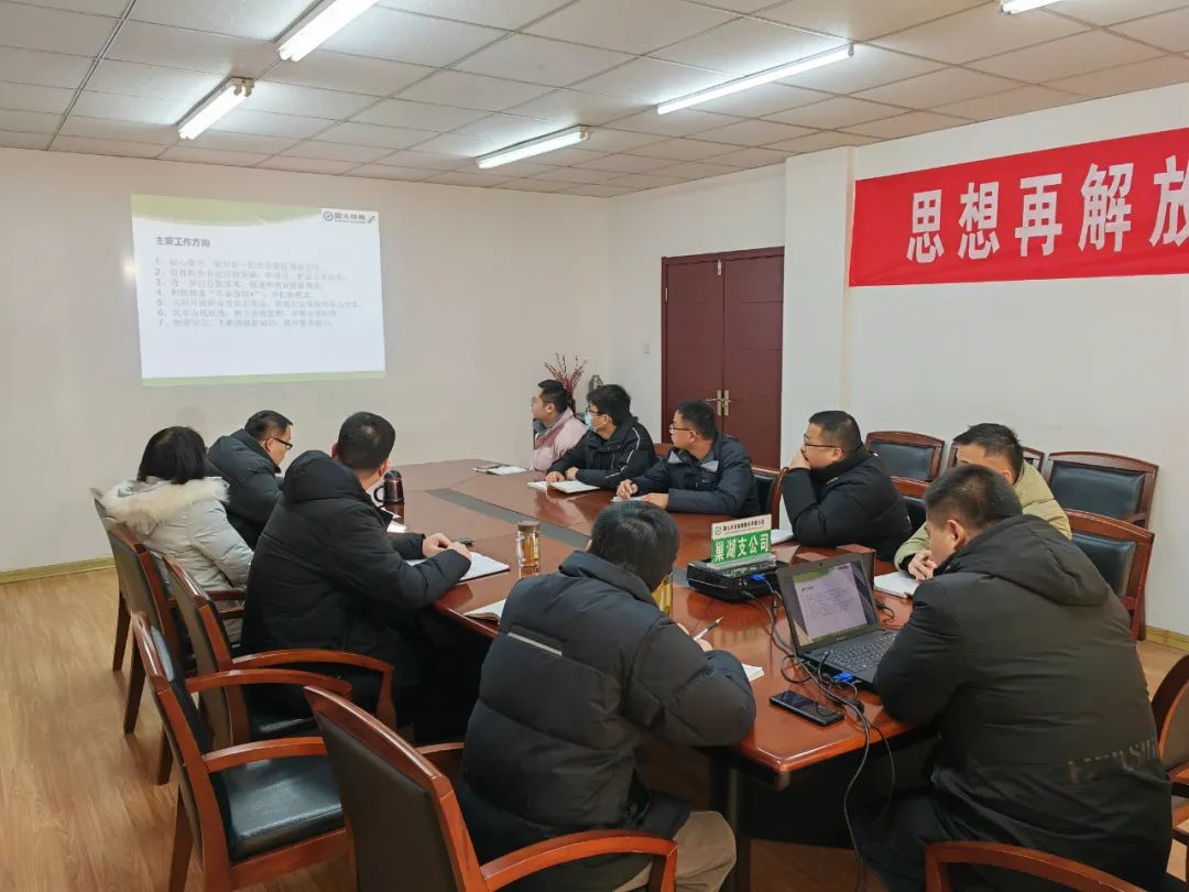 国元保险合肥中支各机构召开2023年业务推进会