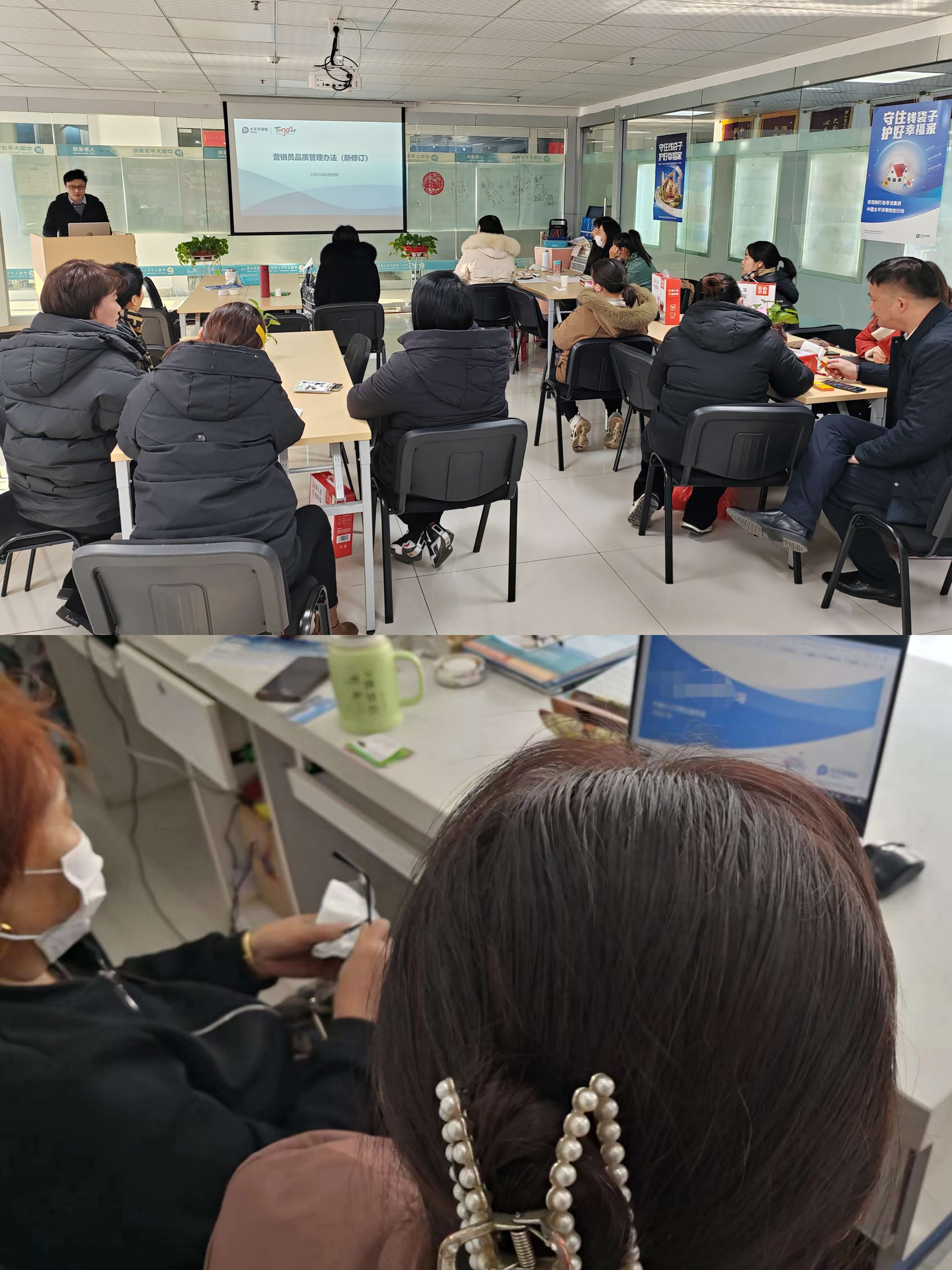 中国太保寿险合肥中心支公司开展防范非法集资和营销员品质管理办法培训活动