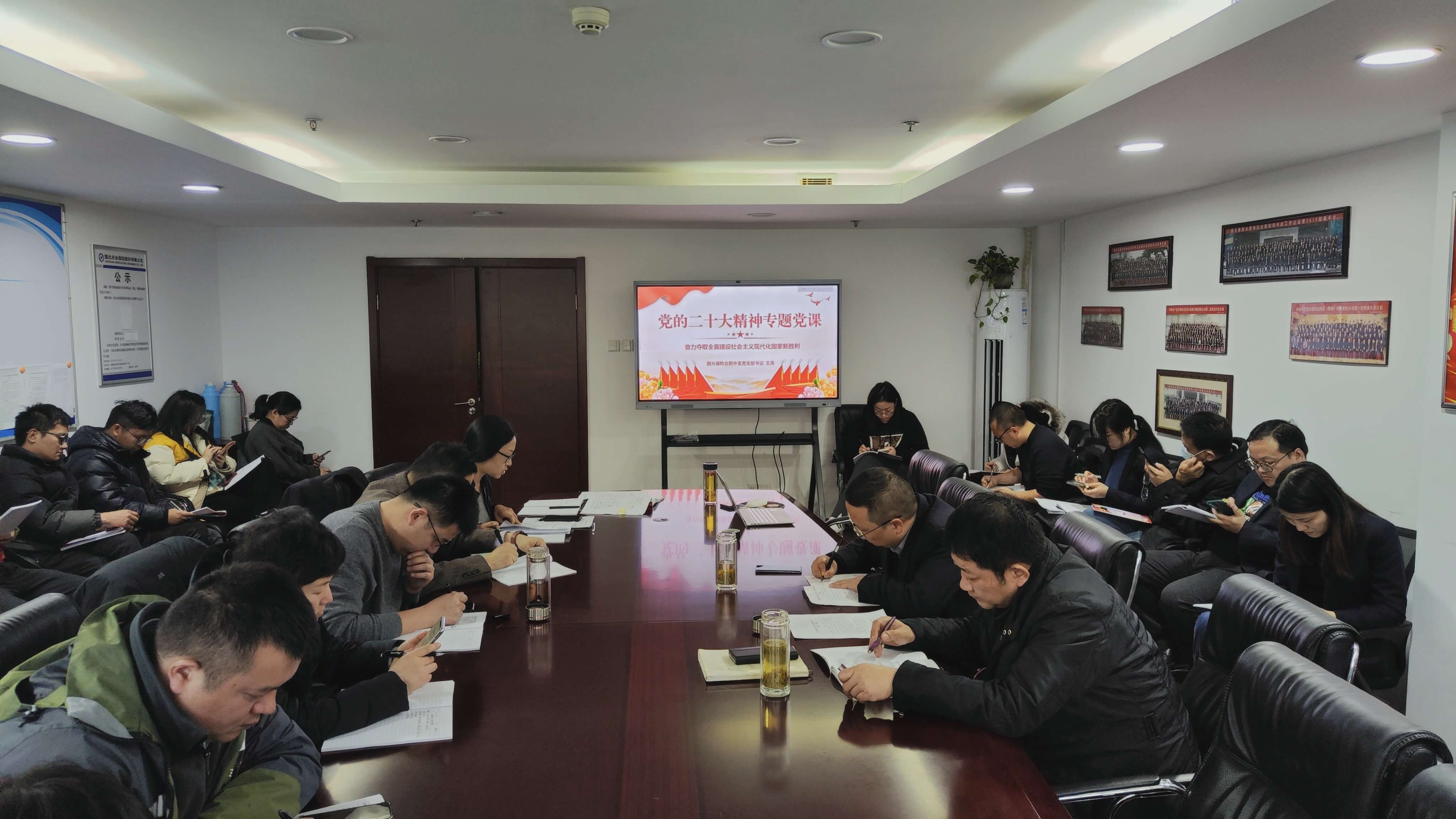 国元保险合肥中支开展学习宣传贯彻党的二十大精神专题党课