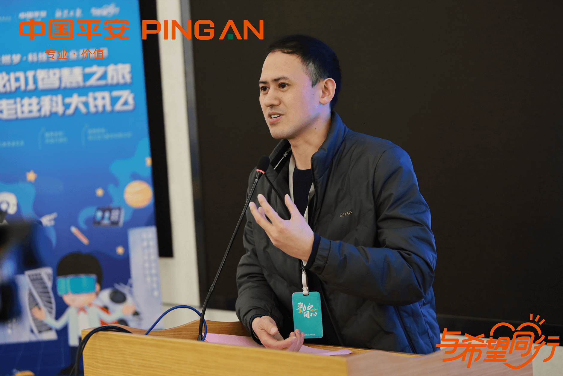 中国平安2023年“青少年科技素养提升计划”落地合肥科大讯飞