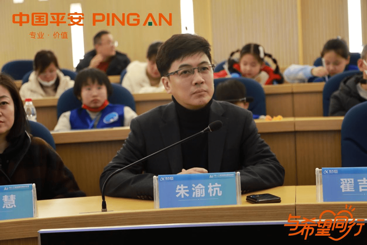 中国平安2023年“青少年科技素养提升计划”落地合肥科大讯飞