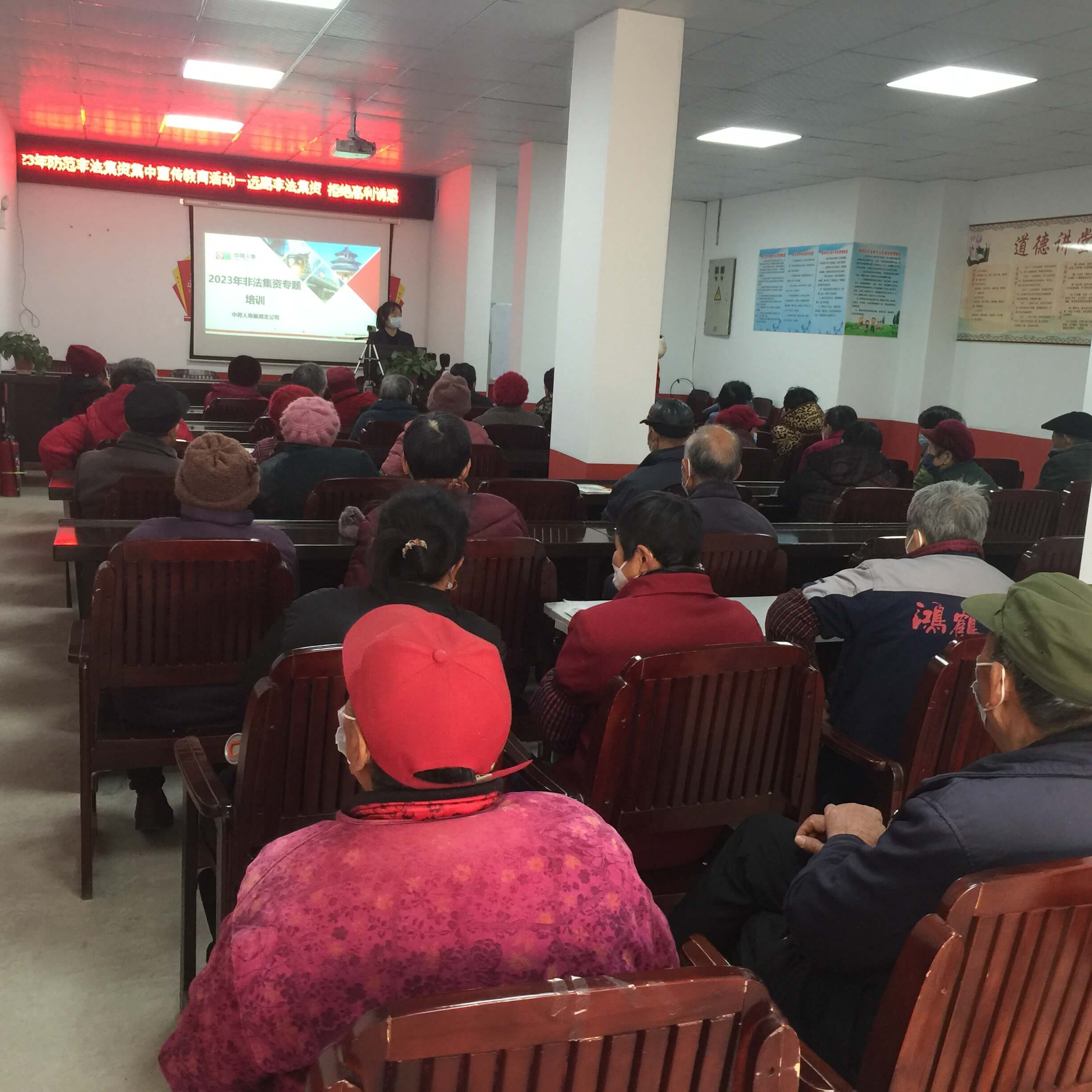 中荷人寿保险有限公司巢湖支公司开展防范非法集资宣传活动