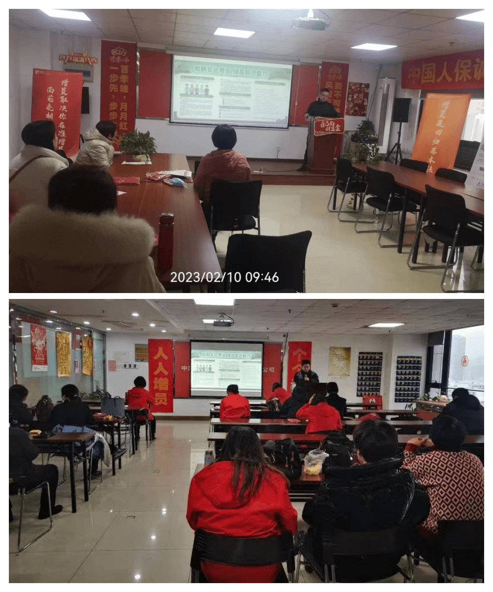 人保寿险合肥中支组织开展 2023 年岁末年初防范非法集资宣传教育活动
