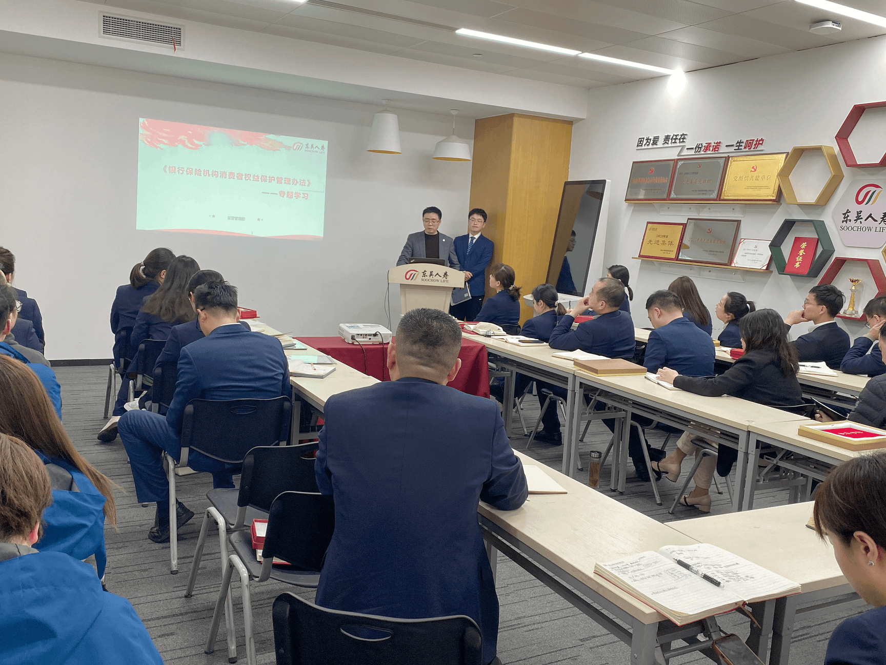东吴人寿关于《银行保险机构消费者权益保护管理办法》专题学习