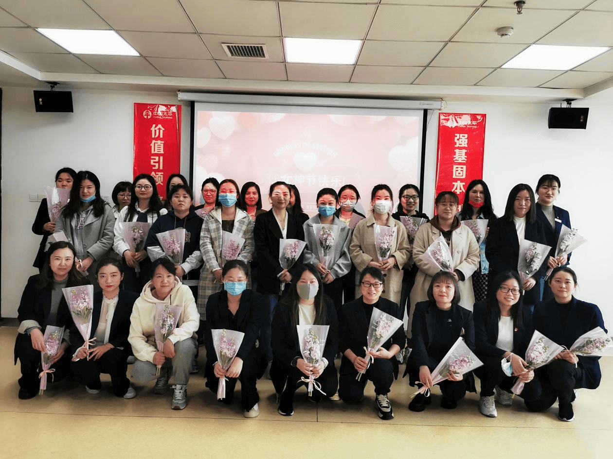 “春风十里 不如太平有你”——太平财险合肥中支三八节活动