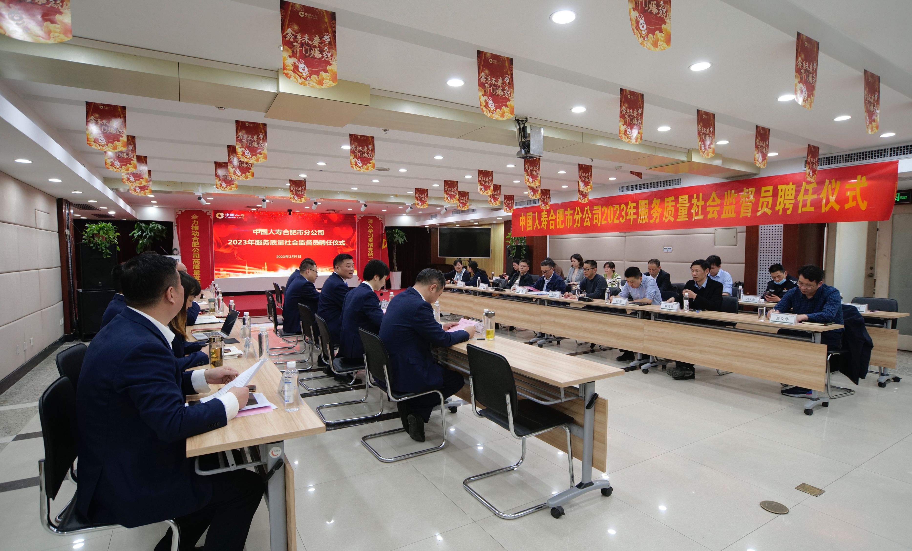 中国人寿合肥市分公司举办2023年服务质量社会监督员聘任仪式暨座谈交流会