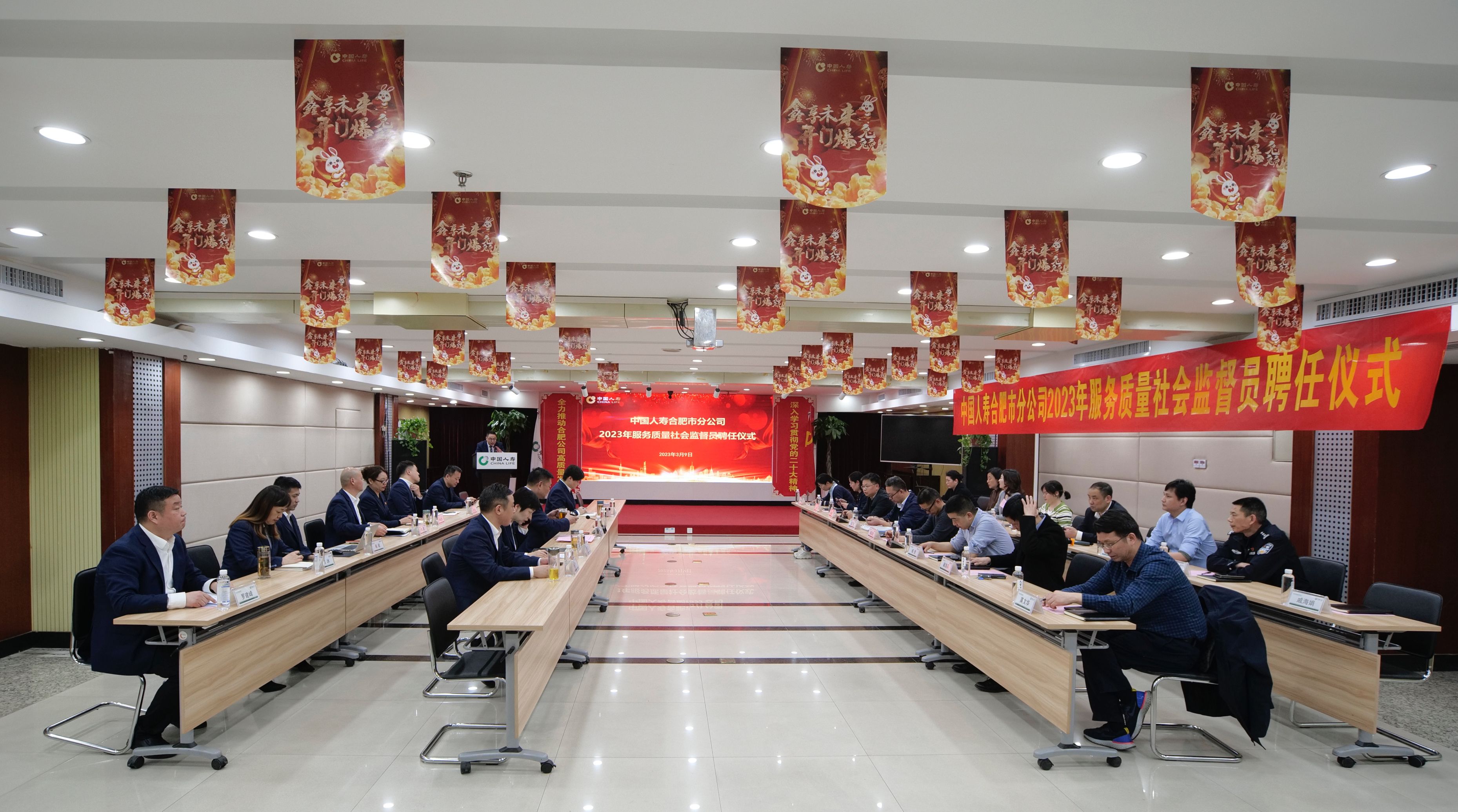 中国人寿合肥市分公司举办2023年服务质量社会监督员聘任仪式暨座谈交流会