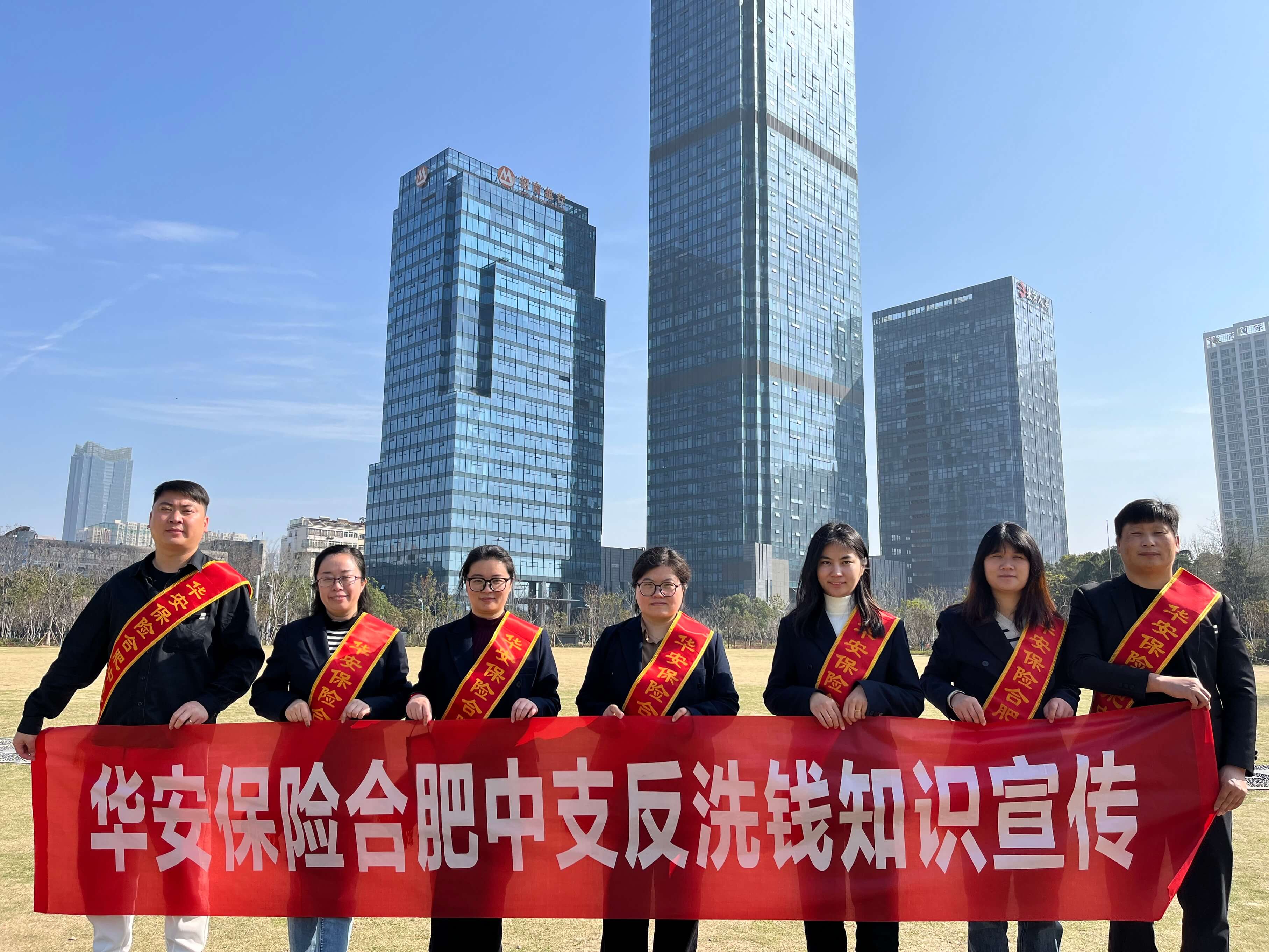 华安保险合肥中支开展反洗钱宣传