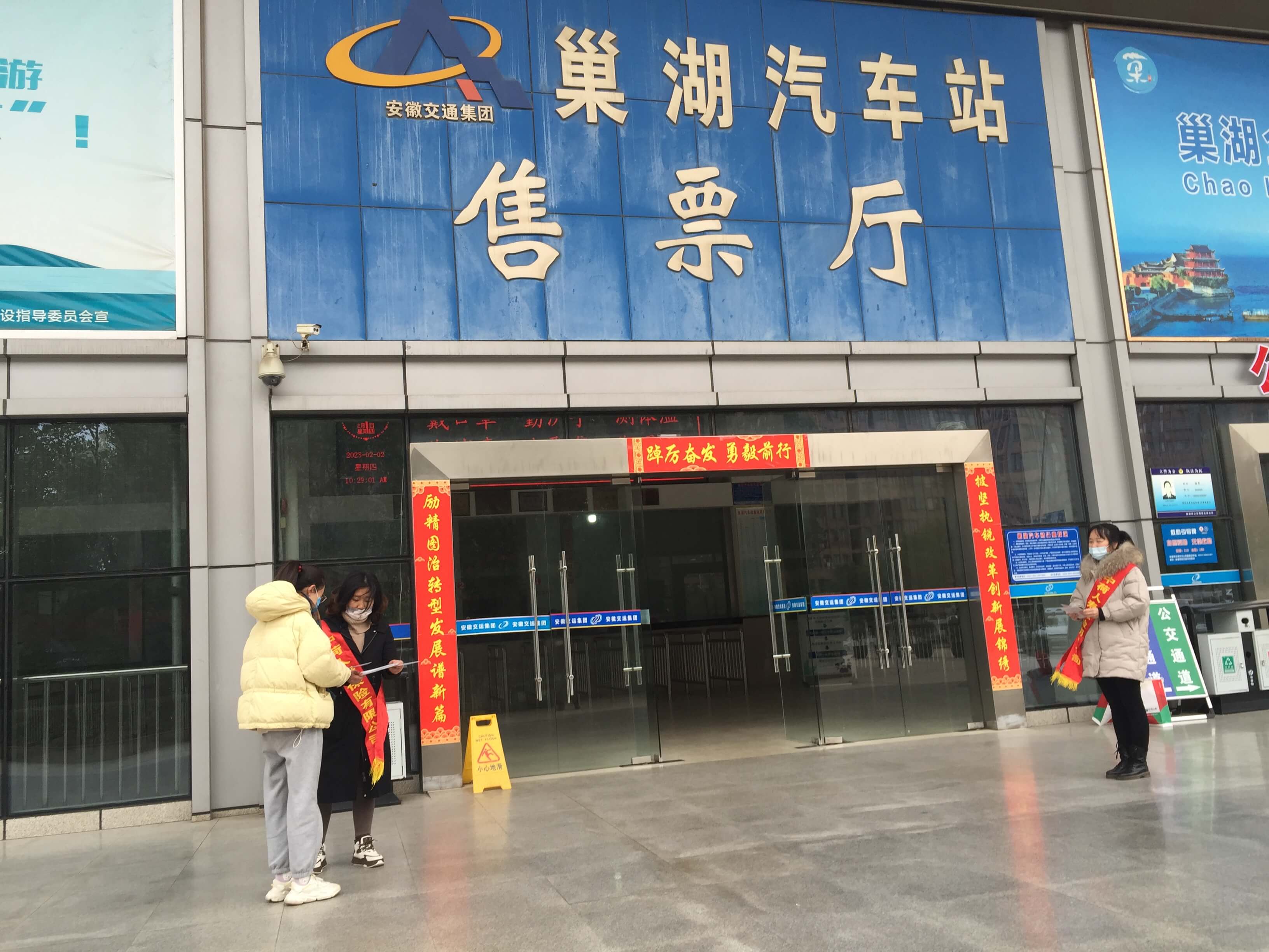打击洗钱犯罪 营造良好环境 ——中荷人寿保险有限公司巢湖支公司反洗钱户外宣传活动