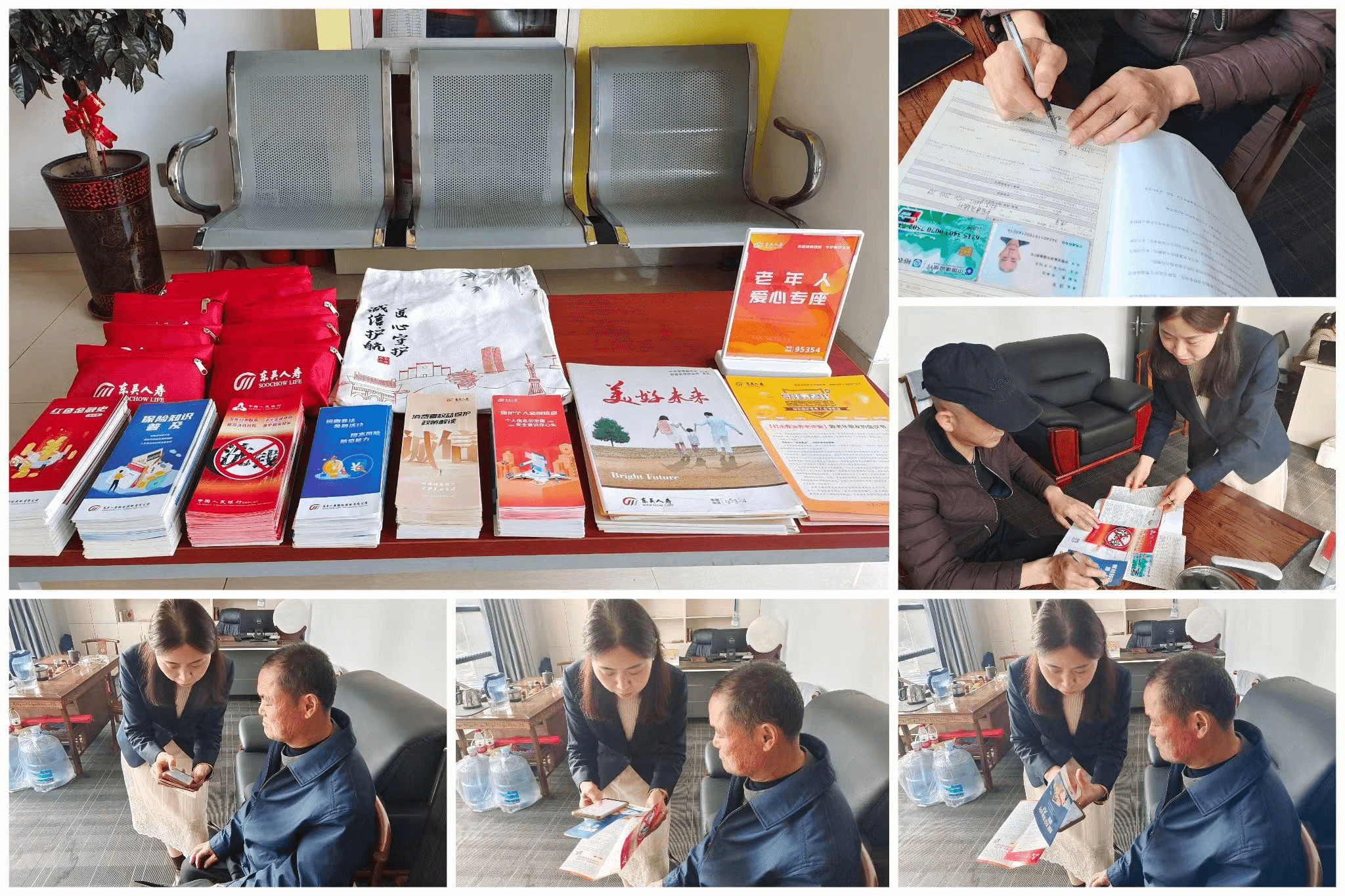 东吴人寿巢湖支公司积极开展“3.15”消费者权益保护宣教活动