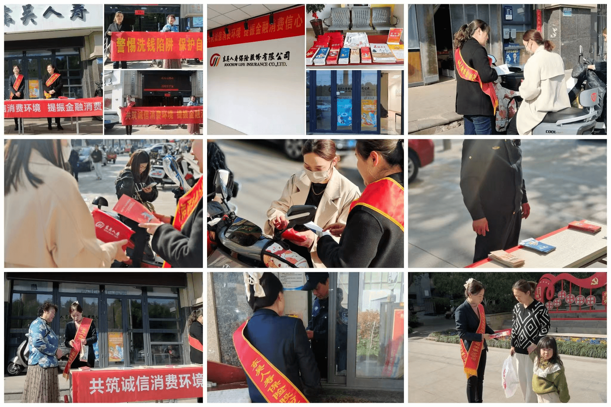 东吴人寿巢湖支公司积极开展“3.15”消费者权益保护宣教活动