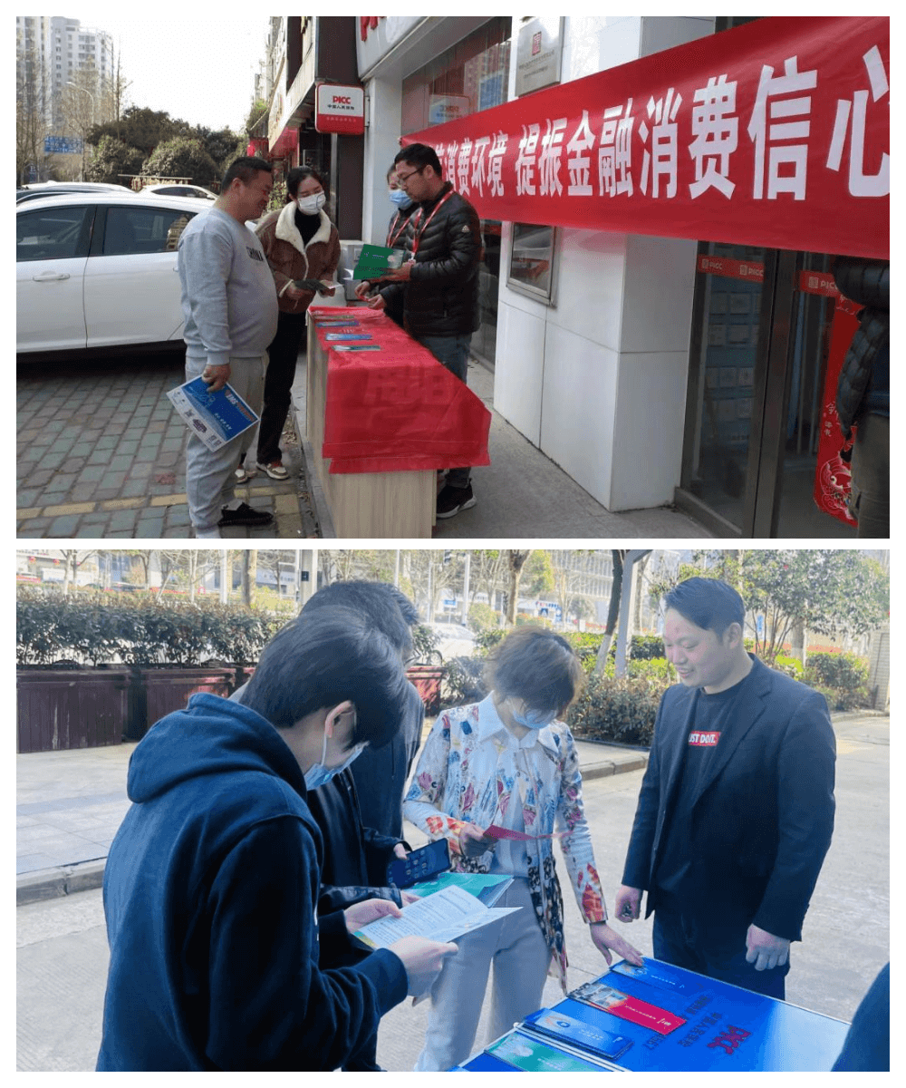 合肥人保财险积极开展“3·15”消费者权益保护教育宣传周活动