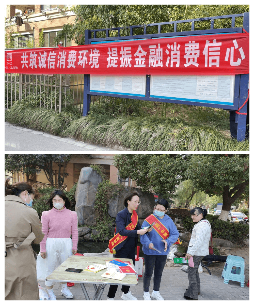合肥人保财险积极开展“3·15”消费者权益保护教育宣传周活动