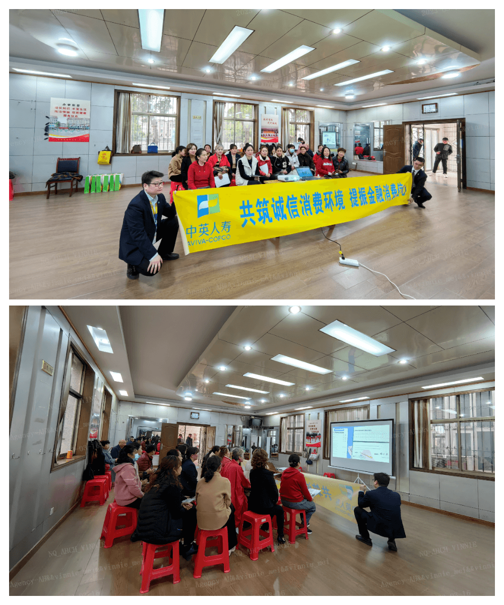 中英人寿巢湖支公司开展“3.15”户外宣传活动