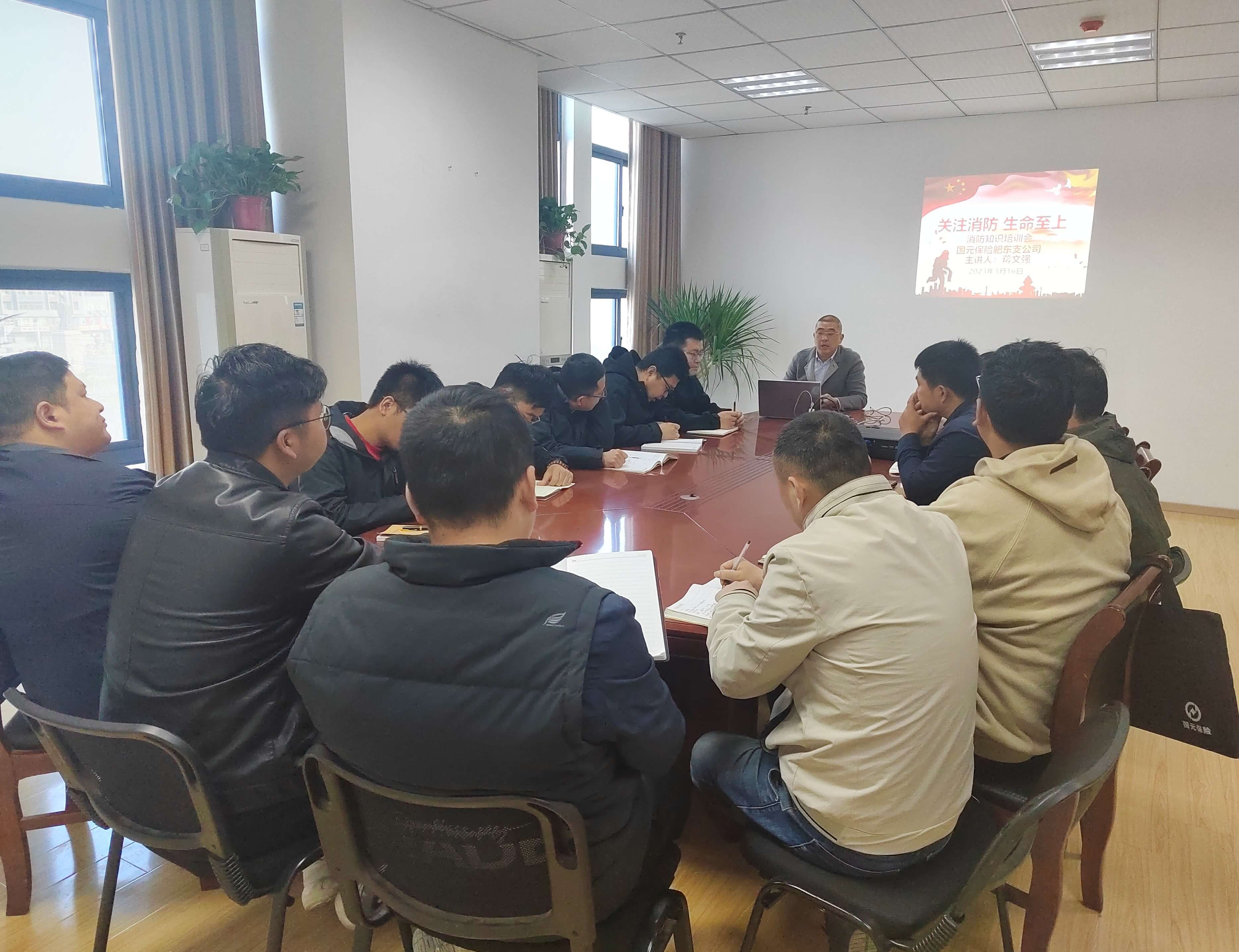 防患于未“燃”-国元保险肥东支公司开展消防安全知识培训