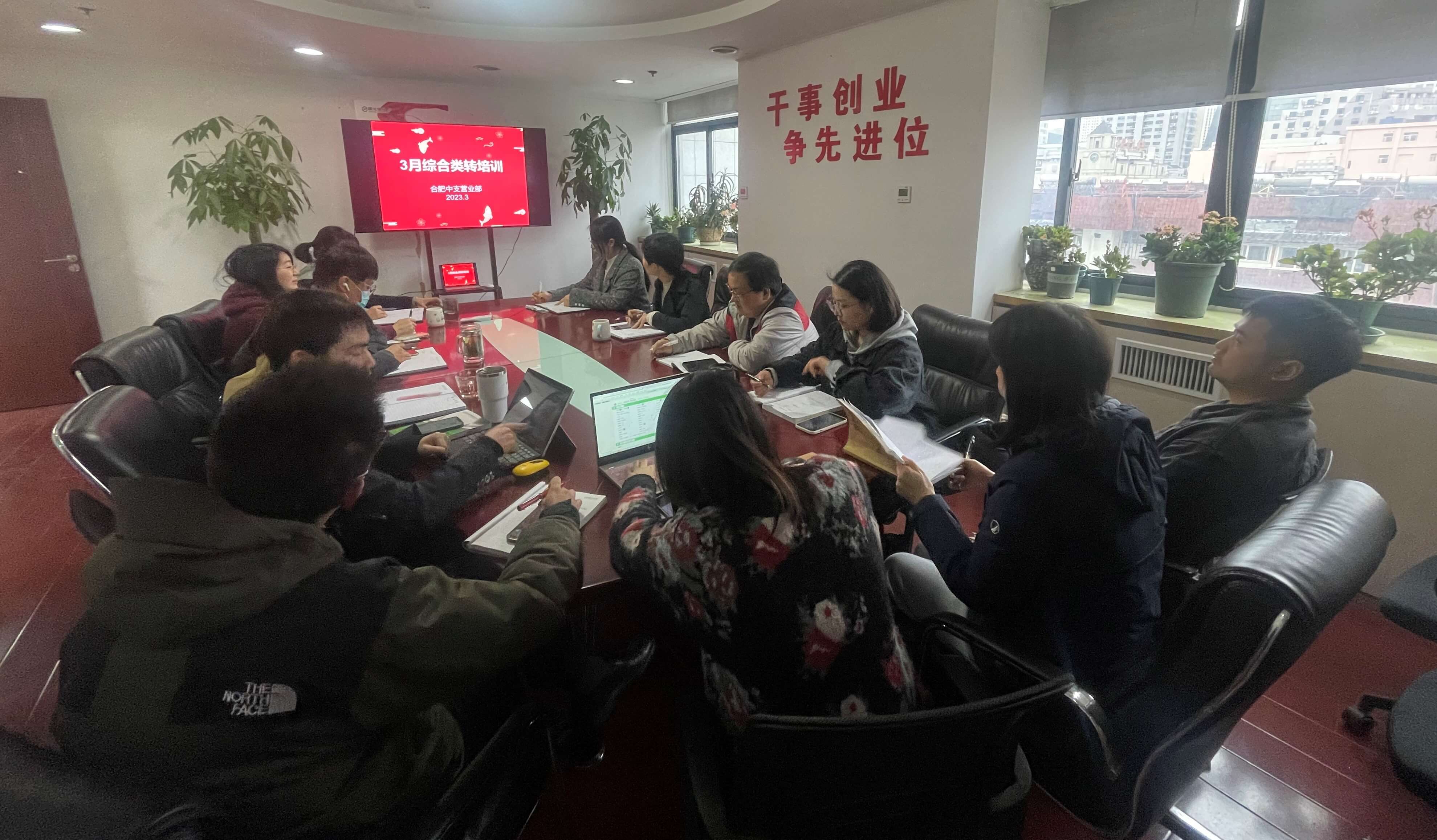国元保险合肥中支营业部开展合规及考勤要点转培训