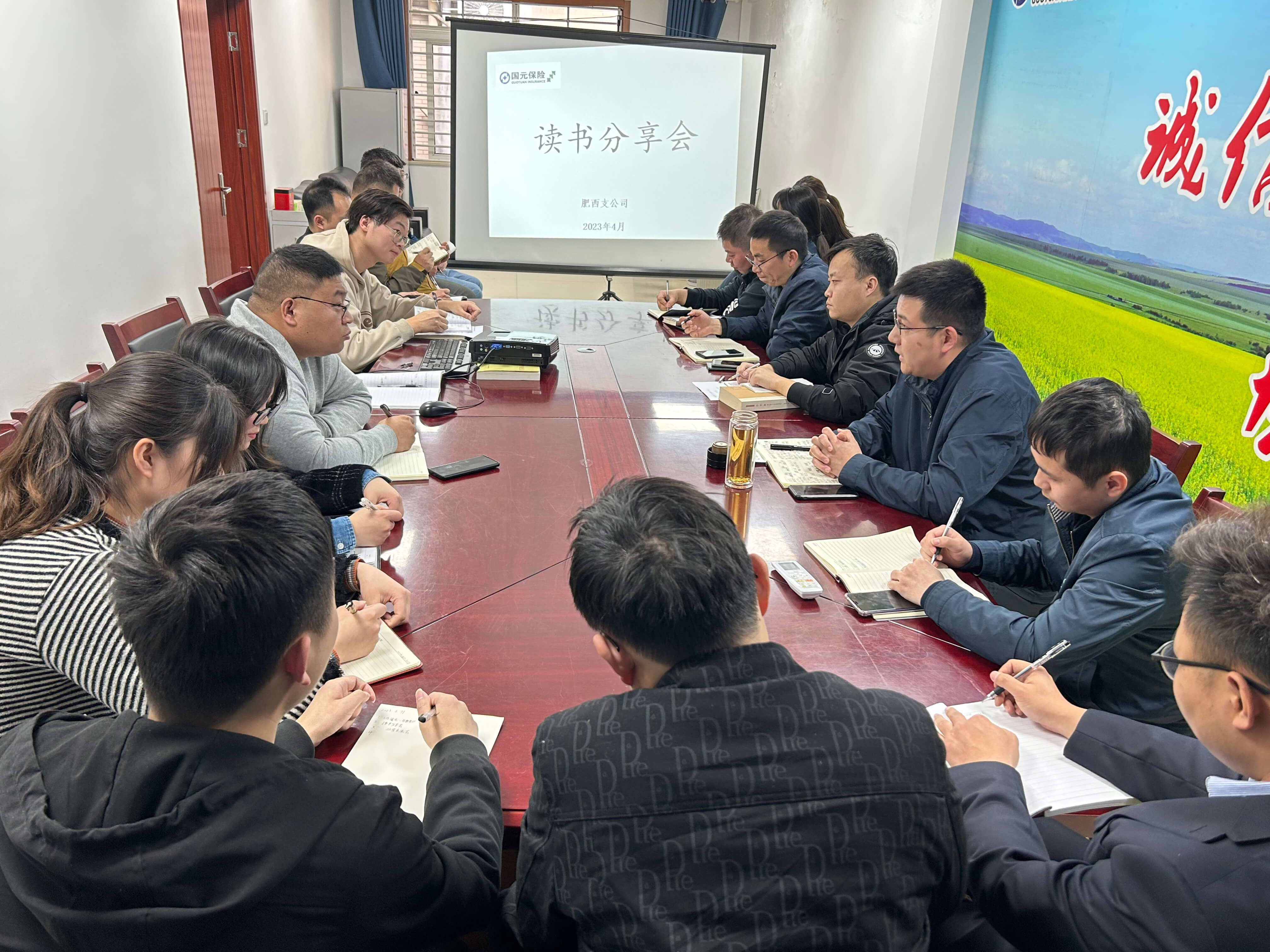 人间最美四月天 正是读书好时节 ——国元保险肥西支公司开展主题读书分享活动