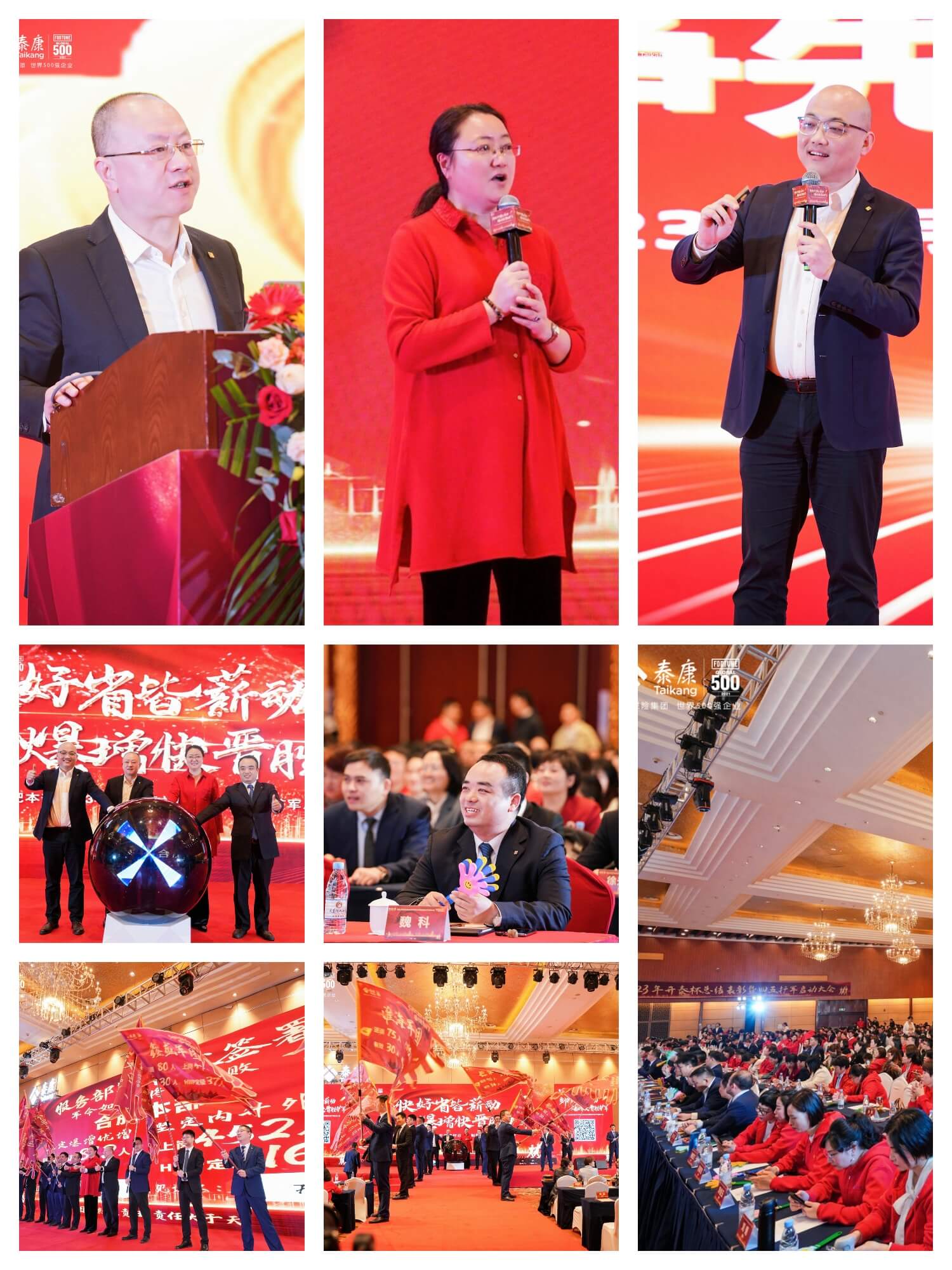 泰康人寿合肥本部2023年开泰总结表彰大会盛大开启