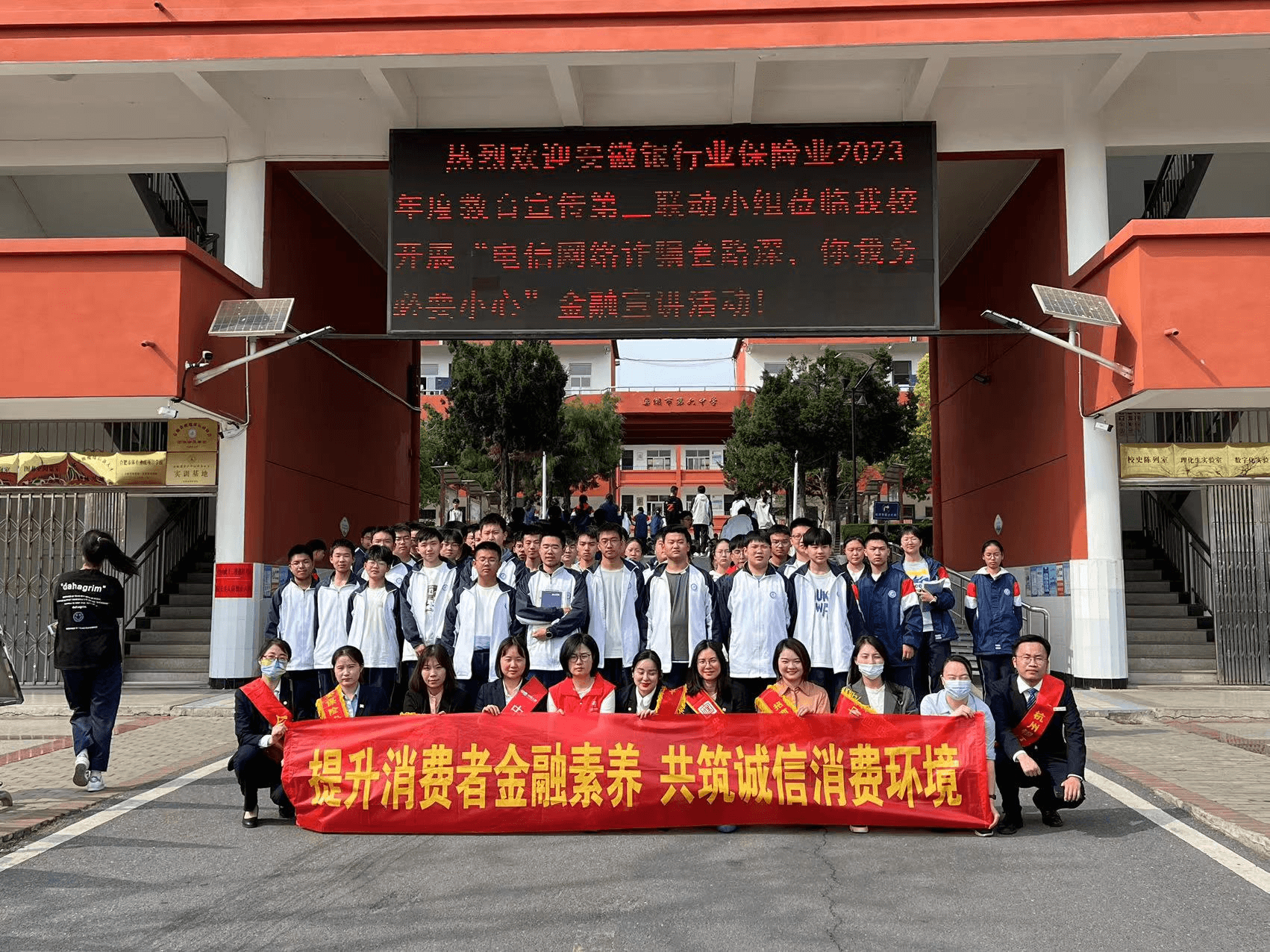 提升消费者金融素养 共筑诚信消费环境 ——富德生命人寿合肥中支走进巢湖市第六中学开展金融宣教活动