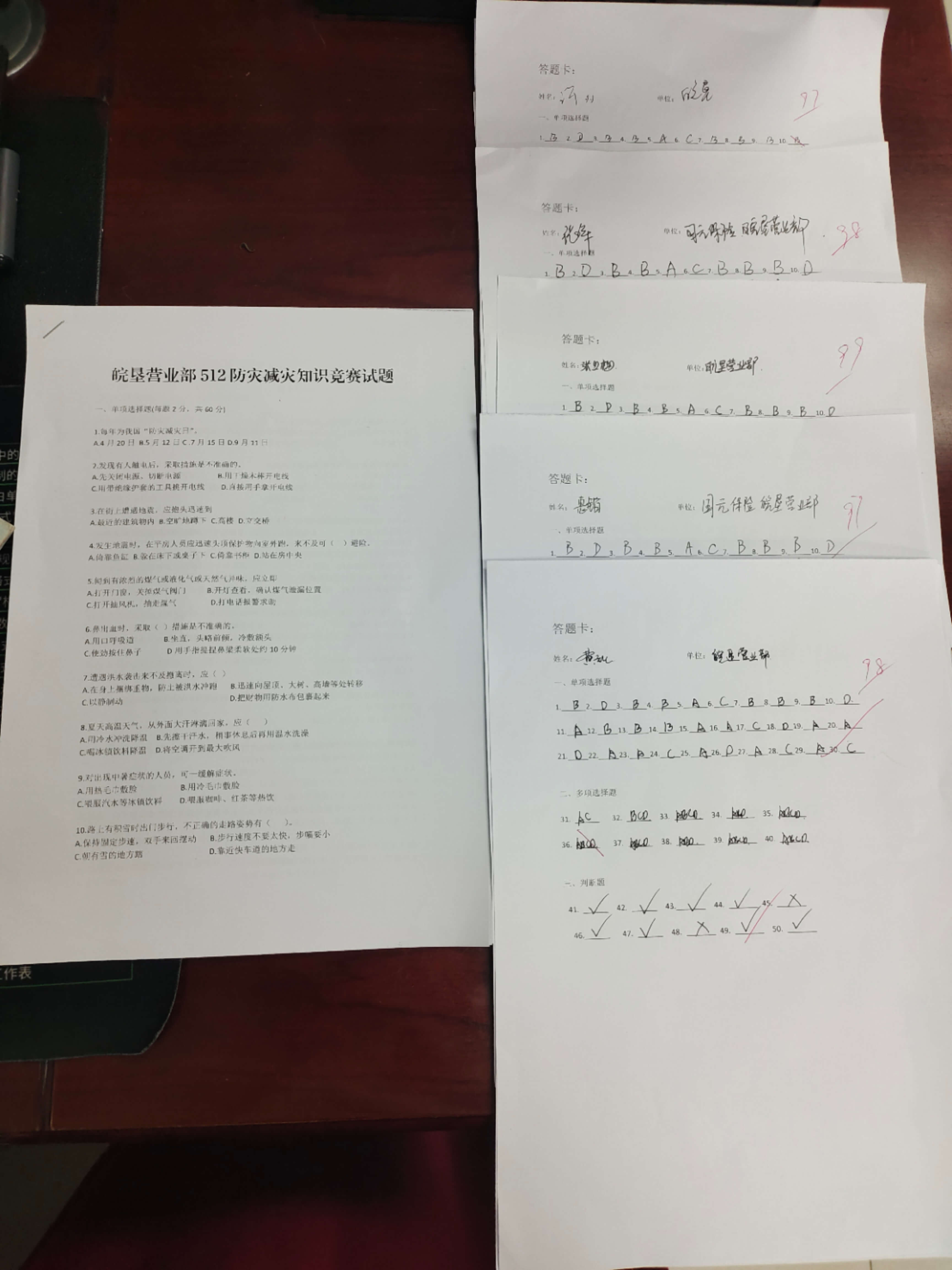 国元保险皖垦营业部开展“全国防灾减灾日”主题活动