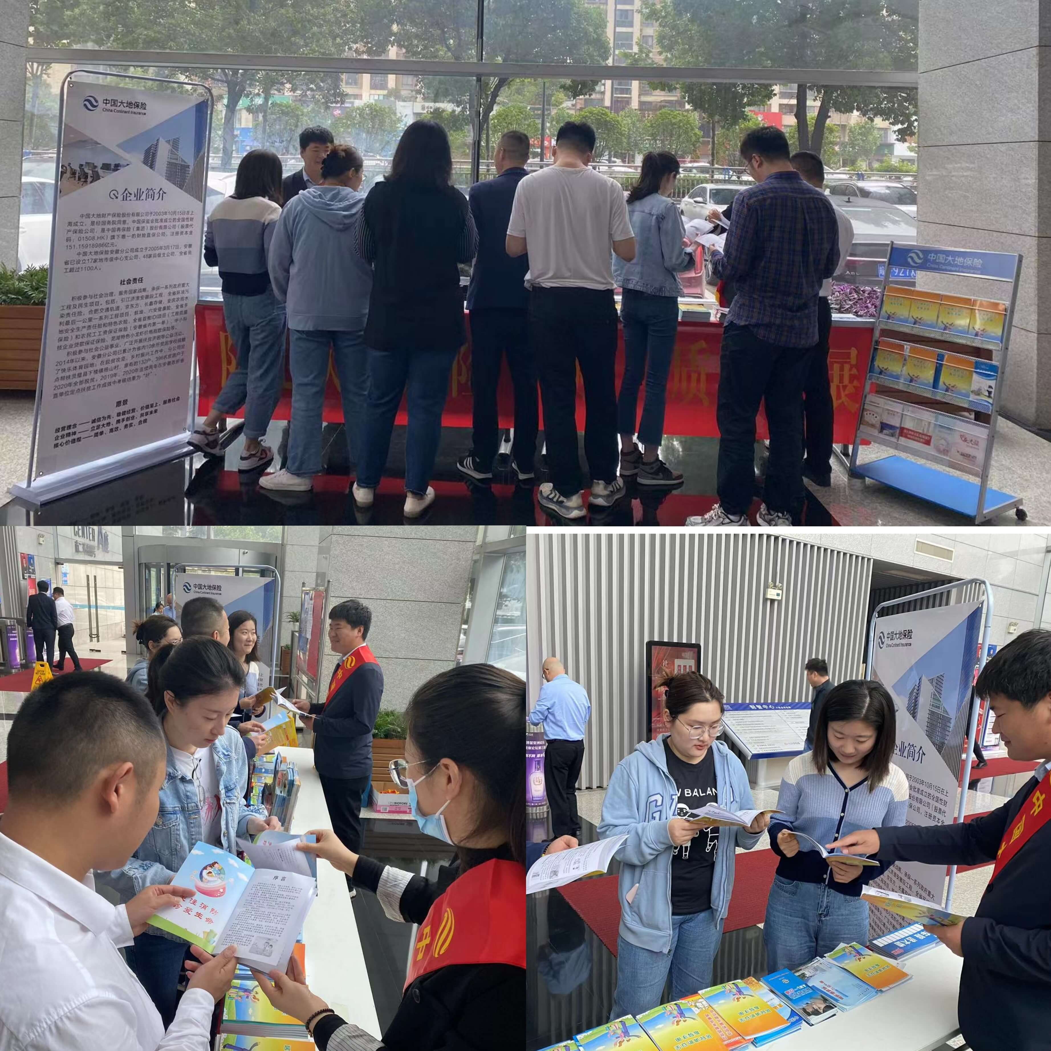 “防范灾害风险 护航高质量发展” ——中国大地保险合肥中心支公司组织开展“全国防灾减灾日”宣传活动