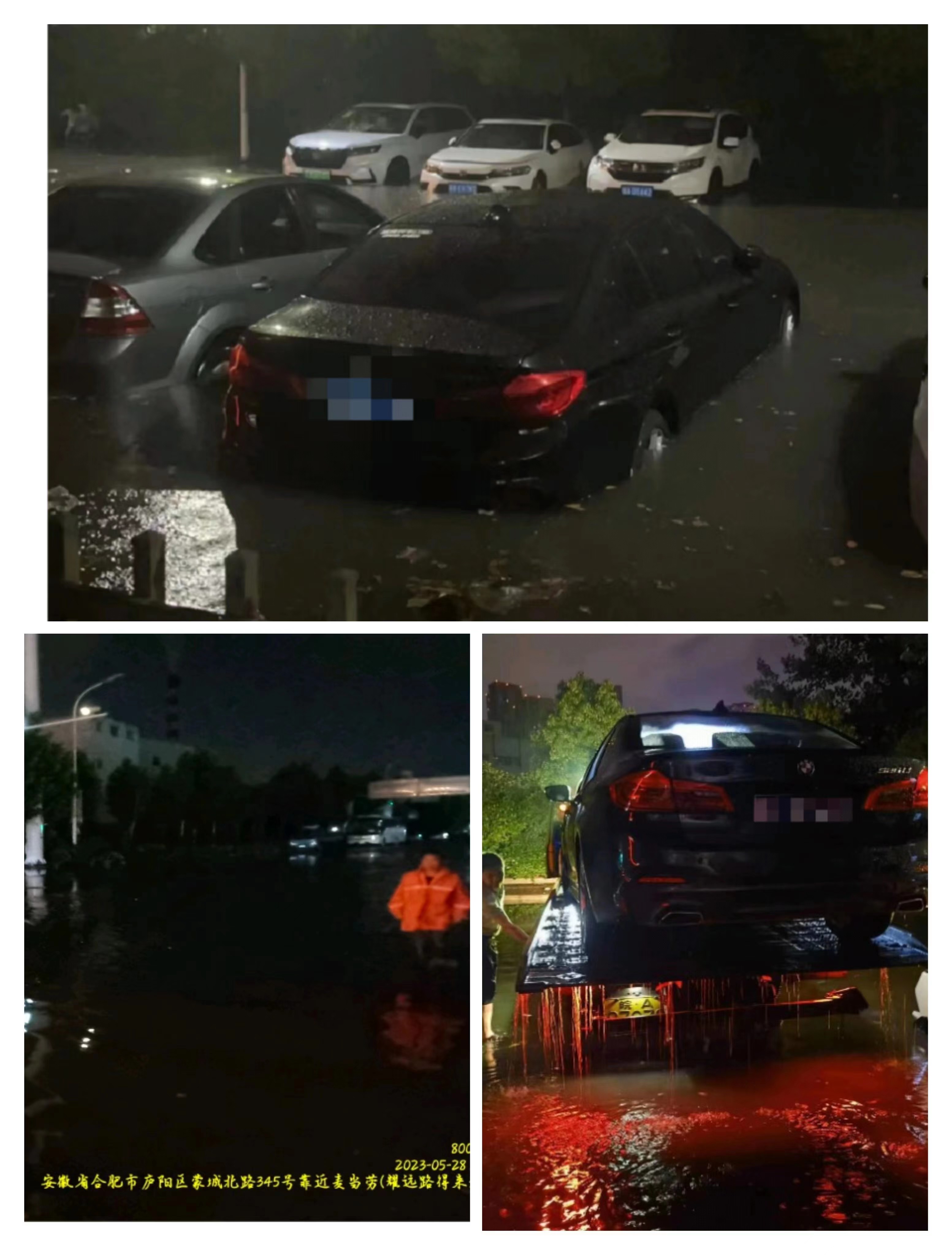 中国大地保险合肥中心支公司积极开展“5.28”水淹车救援服务