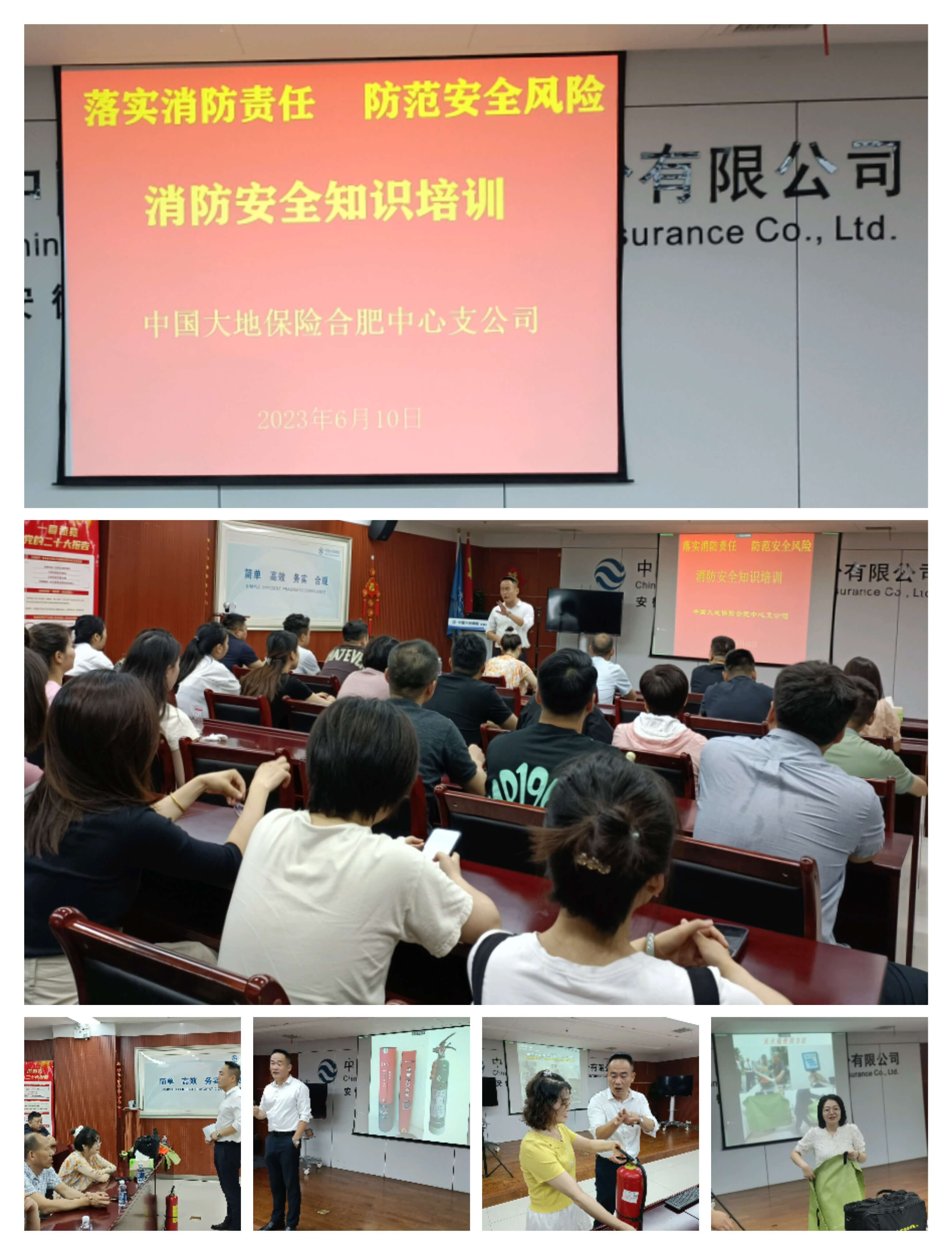 中国大地保险合肥中心支公司积极开展安全生产月系列活动