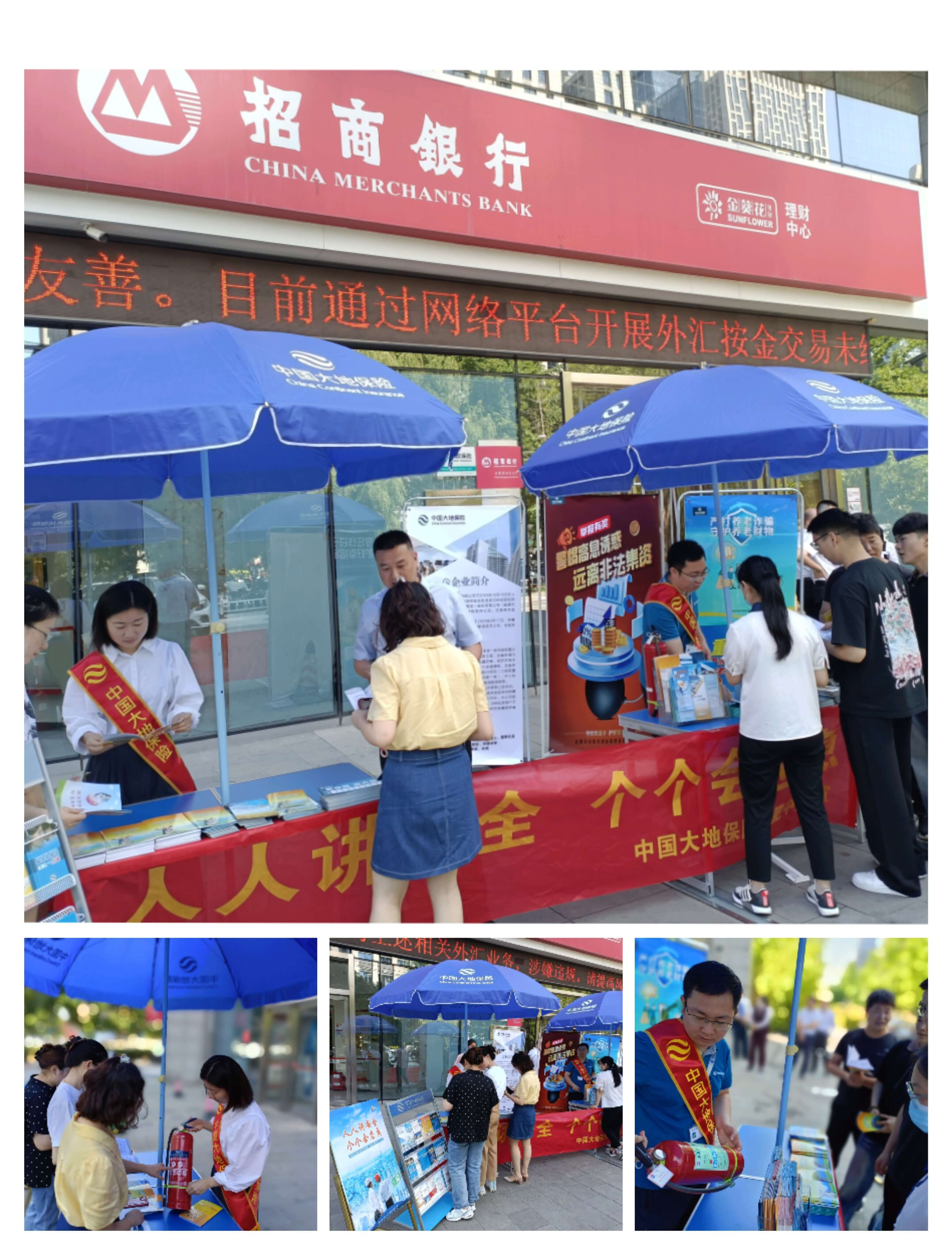 中国大地保险合肥中心支公司积极开展安全生产月系列活动