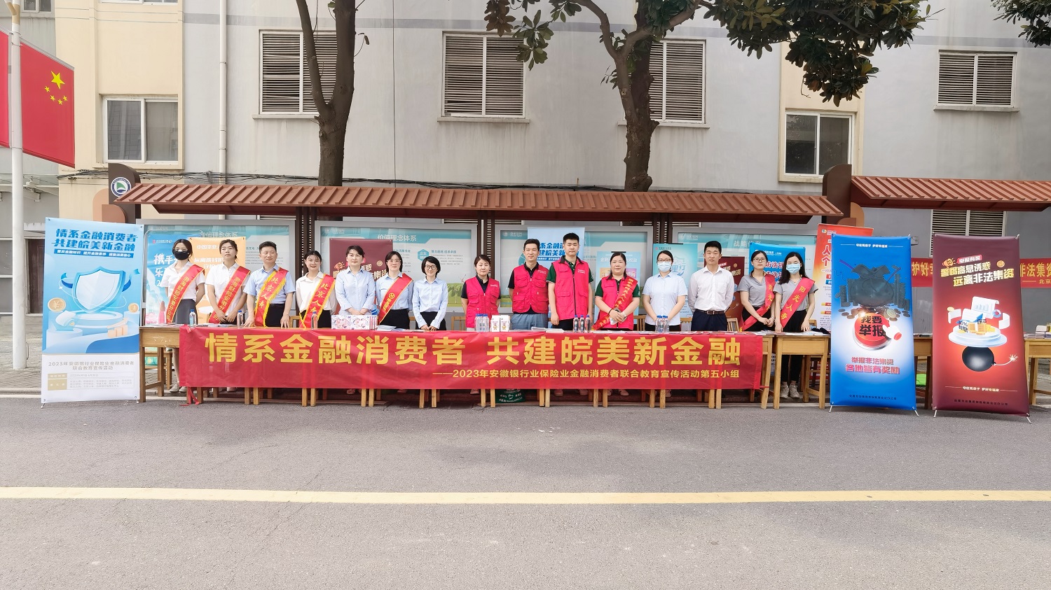 情系金融消费者，共建皖美新金融！平安人寿安徽分公司开展金融知识普及进校园活动